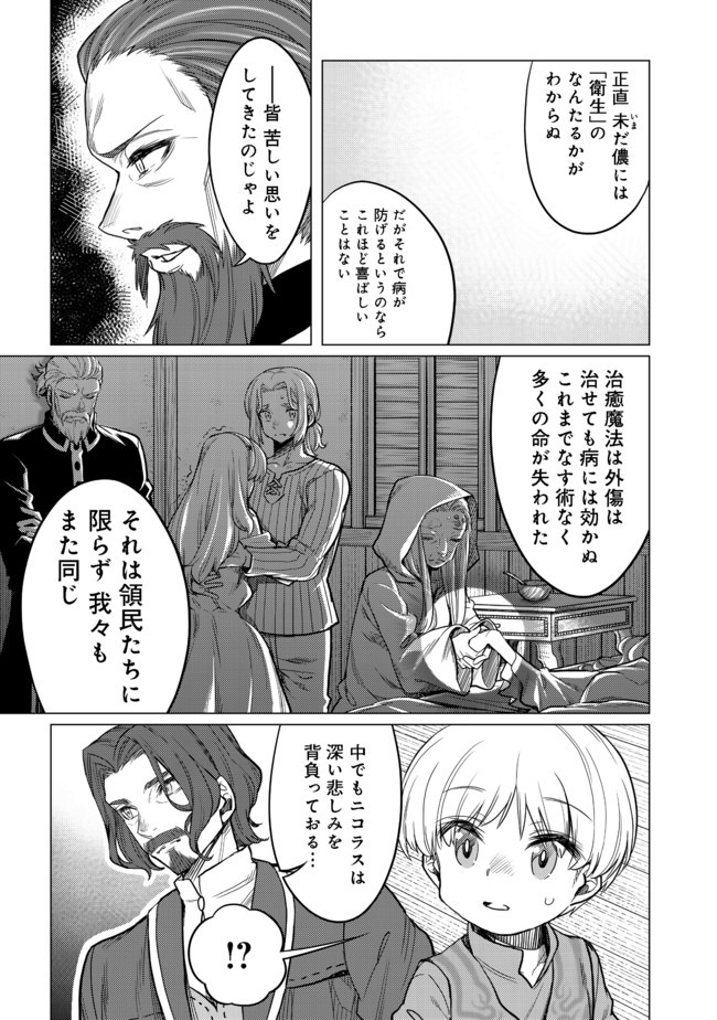 ドリームライフ～夢の異世界生活～ 第4.1話 - Page 9