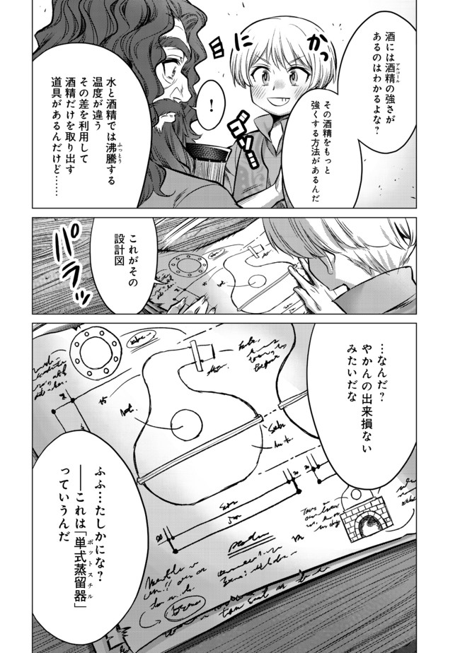 ドリームライフ～夢の異世界生活～ 第7.1話 - Page 5