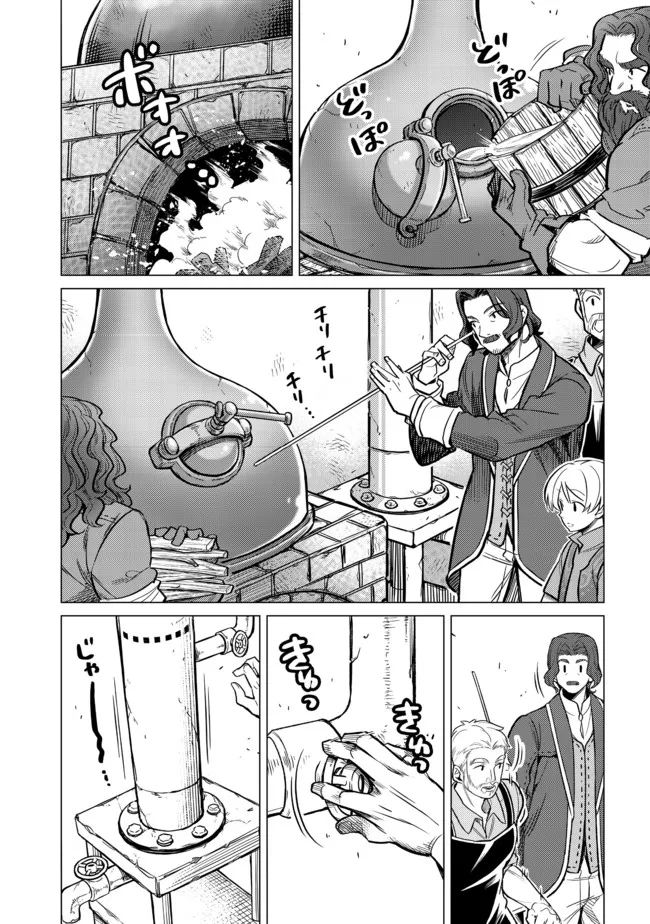 ドリームライフ～夢の異世界生活～ 第7.2話 - Page 6