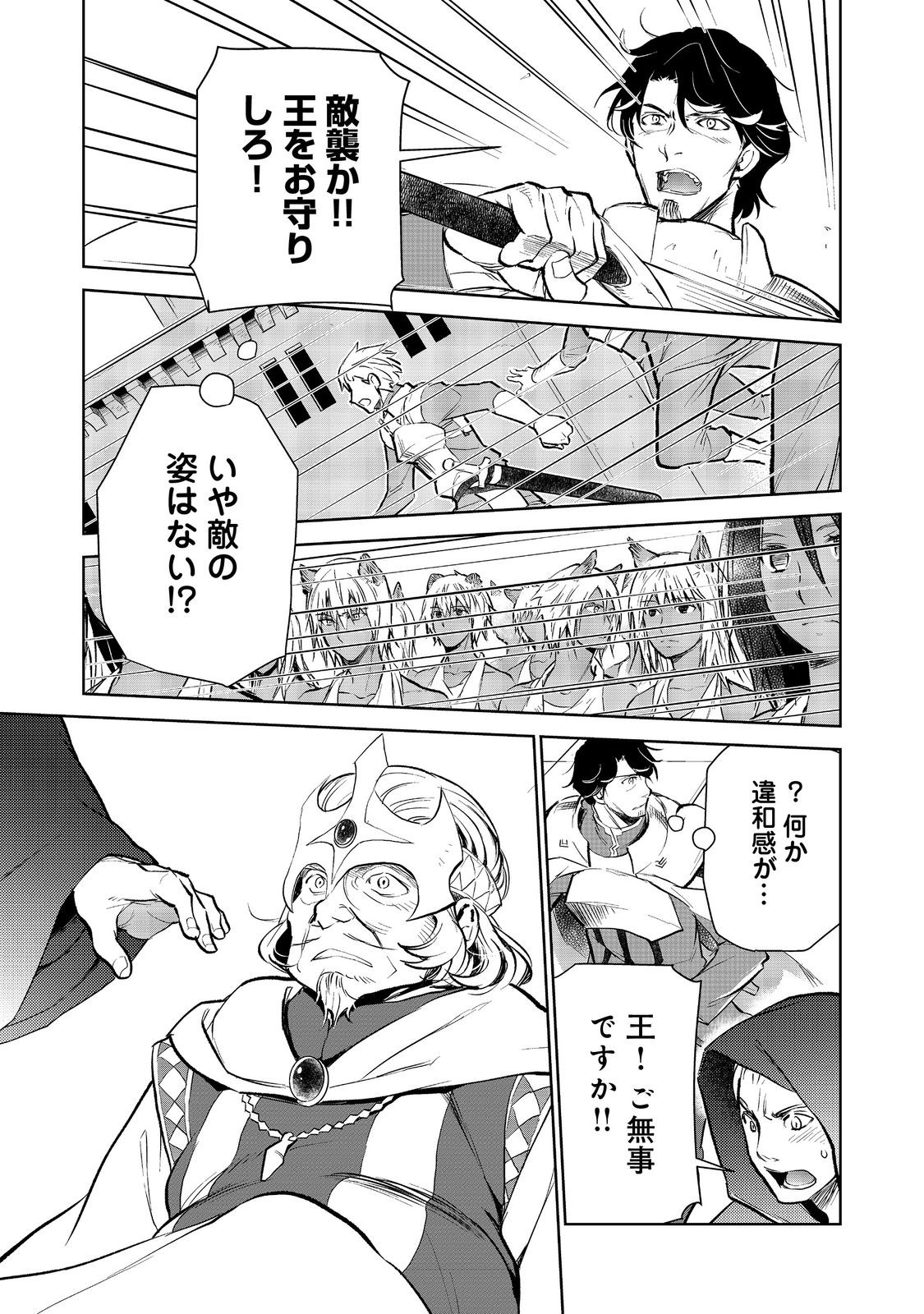 世界に落とされた…＠ＣＯＭＩＣ 第20.2話 - Page 10