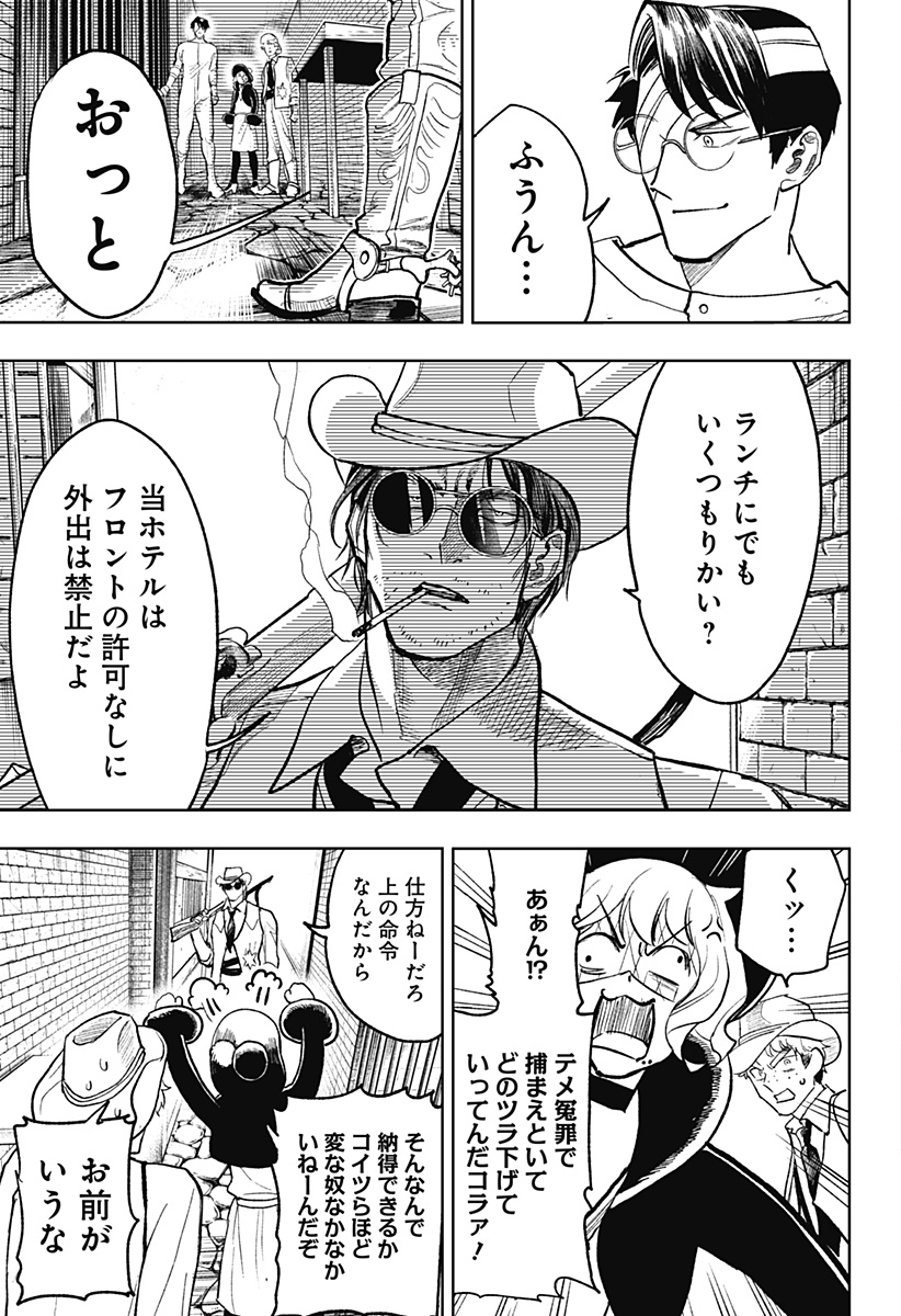 ドランクバレット 第6話 - Page 14