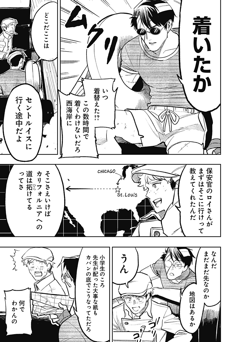 ドランクバレット 第7話 - Page 3