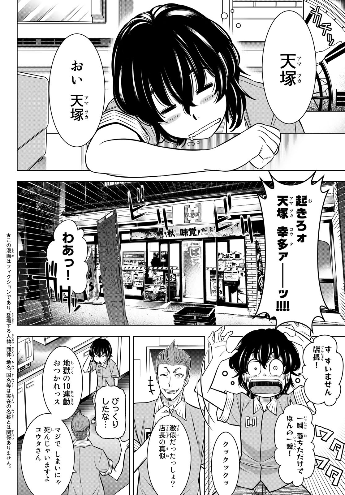 DT転生　～30歳まで童貞で転生したら、史上最強の魔法使いになりました！～ 第1話 - Page 5