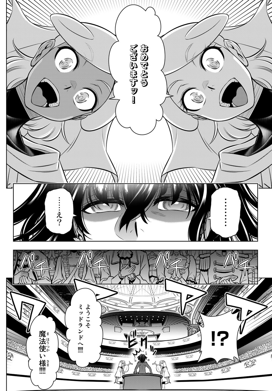 DT転生　～30歳まで童貞で転生したら、史上最強の魔法使いになりました！～ 第1話 - Page 15