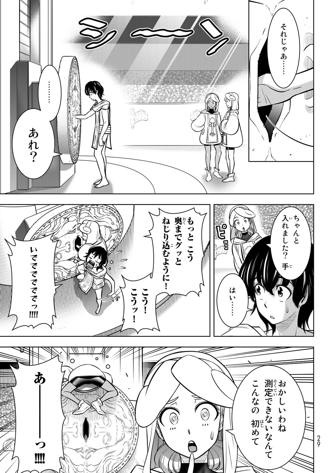 DT転生　～30歳まで童貞で転生したら、史上最強の魔法使いになりました！～ 第1話 - Page 20