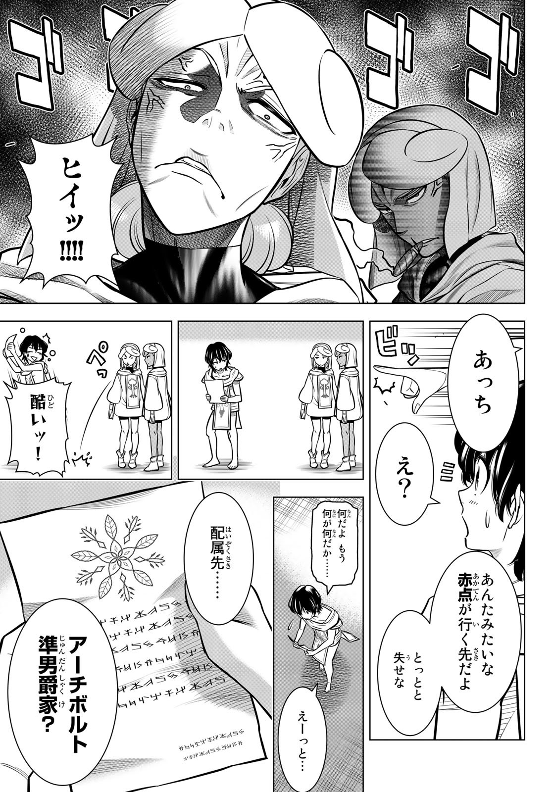 DT転生　～30歳まで童貞で転生したら、史上最強の魔法使いになりました！～ 第1話 - Page 22