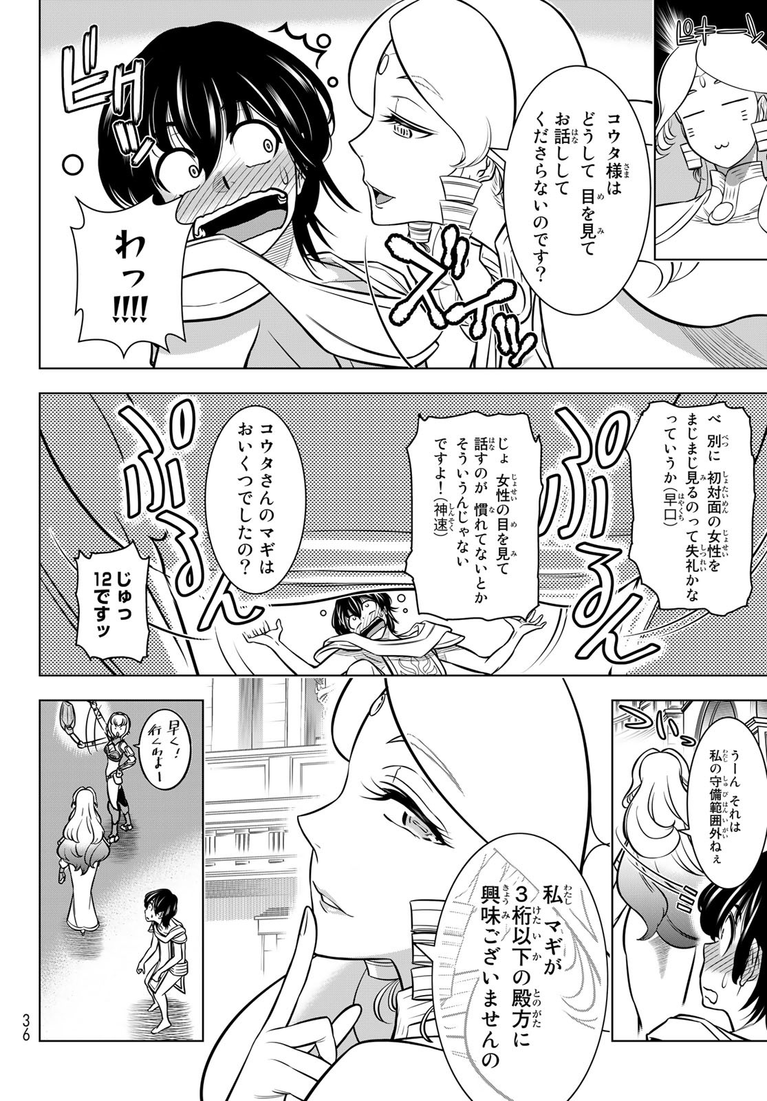 DT転生　～30歳まで童貞で転生したら、史上最強の魔法使いになりました！～ 第1話 - Page 27