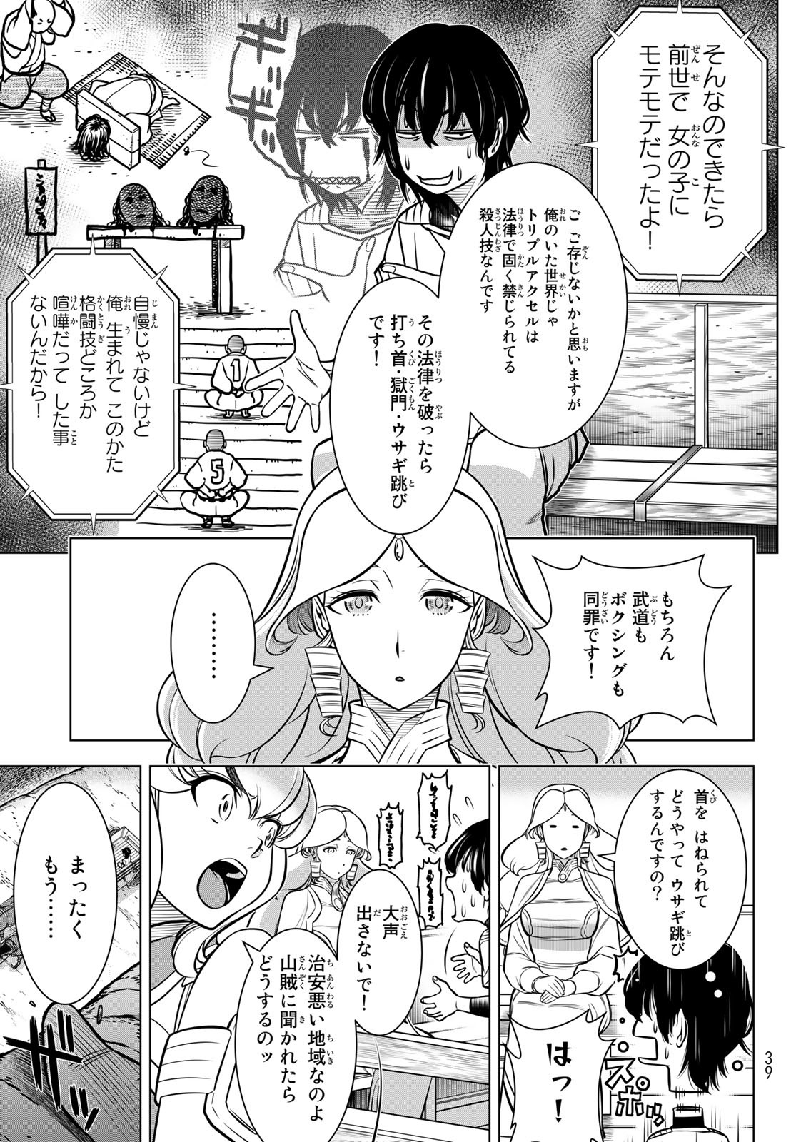 DT転生　～30歳まで童貞で転生したら、史上最強の魔法使いになりました！～ 第1話 - Page 30