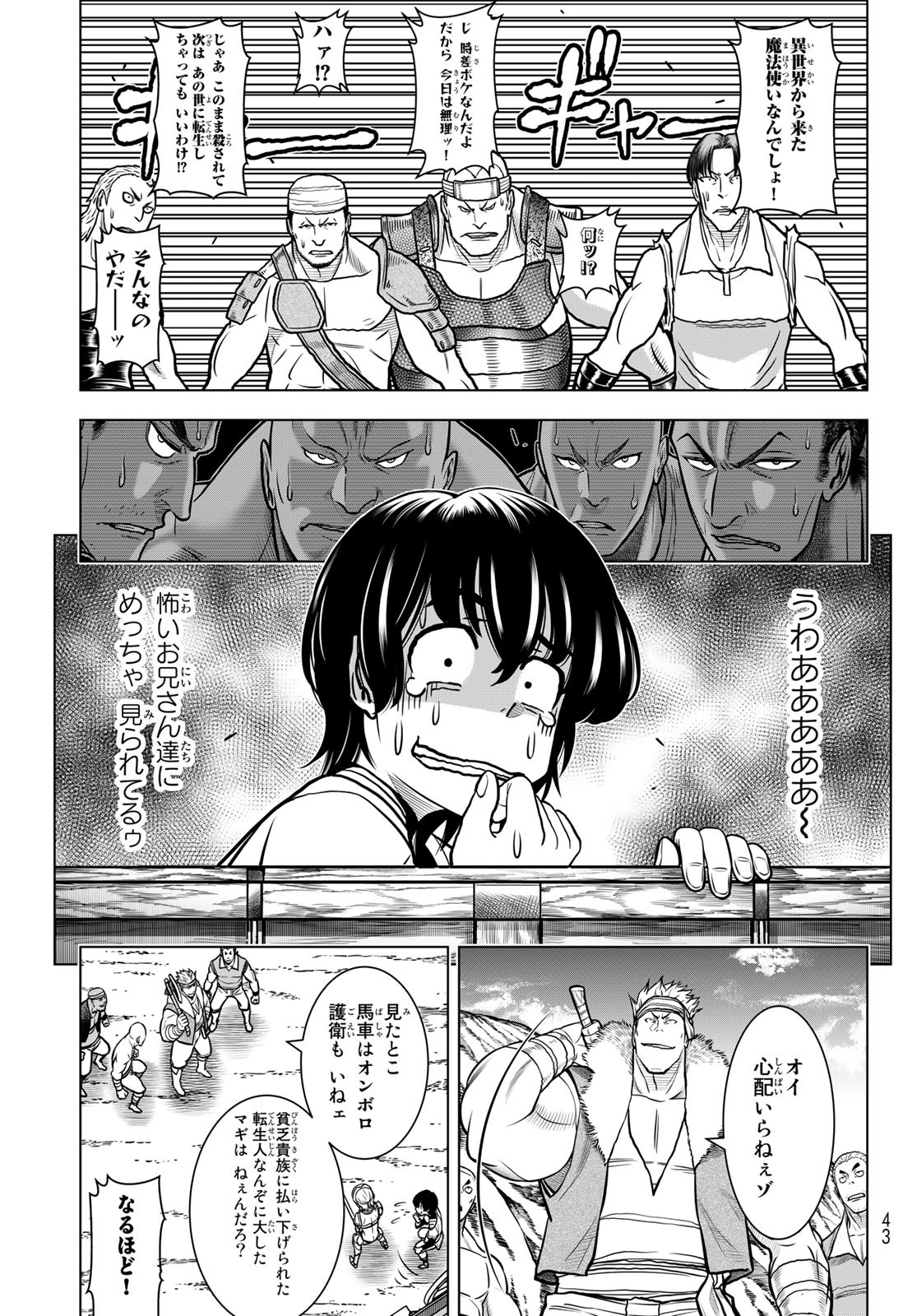 DT転生　～30歳まで童貞で転生したら、史上最強の魔法使いになりました！～ 第1話 - Page 34