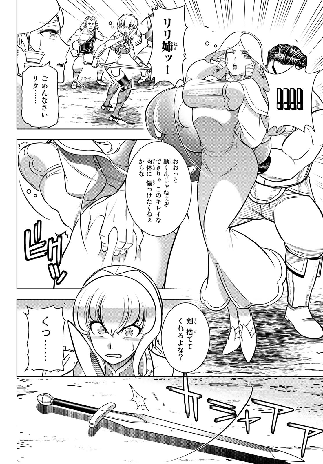 DT転生　～30歳まで童貞で転生したら、史上最強の魔法使いになりました！～ 第1話 - Page 37