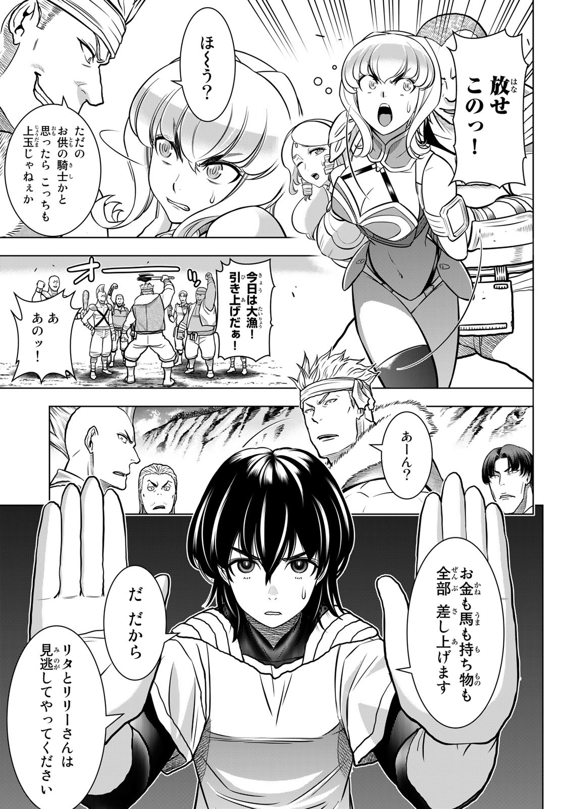 DT転生　～30歳まで童貞で転生したら、史上最強の魔法使いになりました！～ 第1話 - Page 38