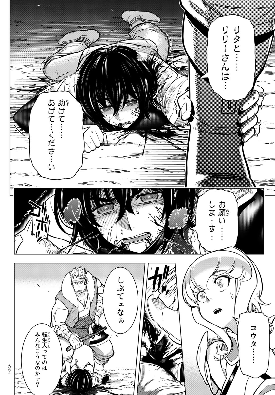 DT転生　～30歳まで童貞で転生したら、史上最強の魔法使いになりました！～ 第1話 - Page 43