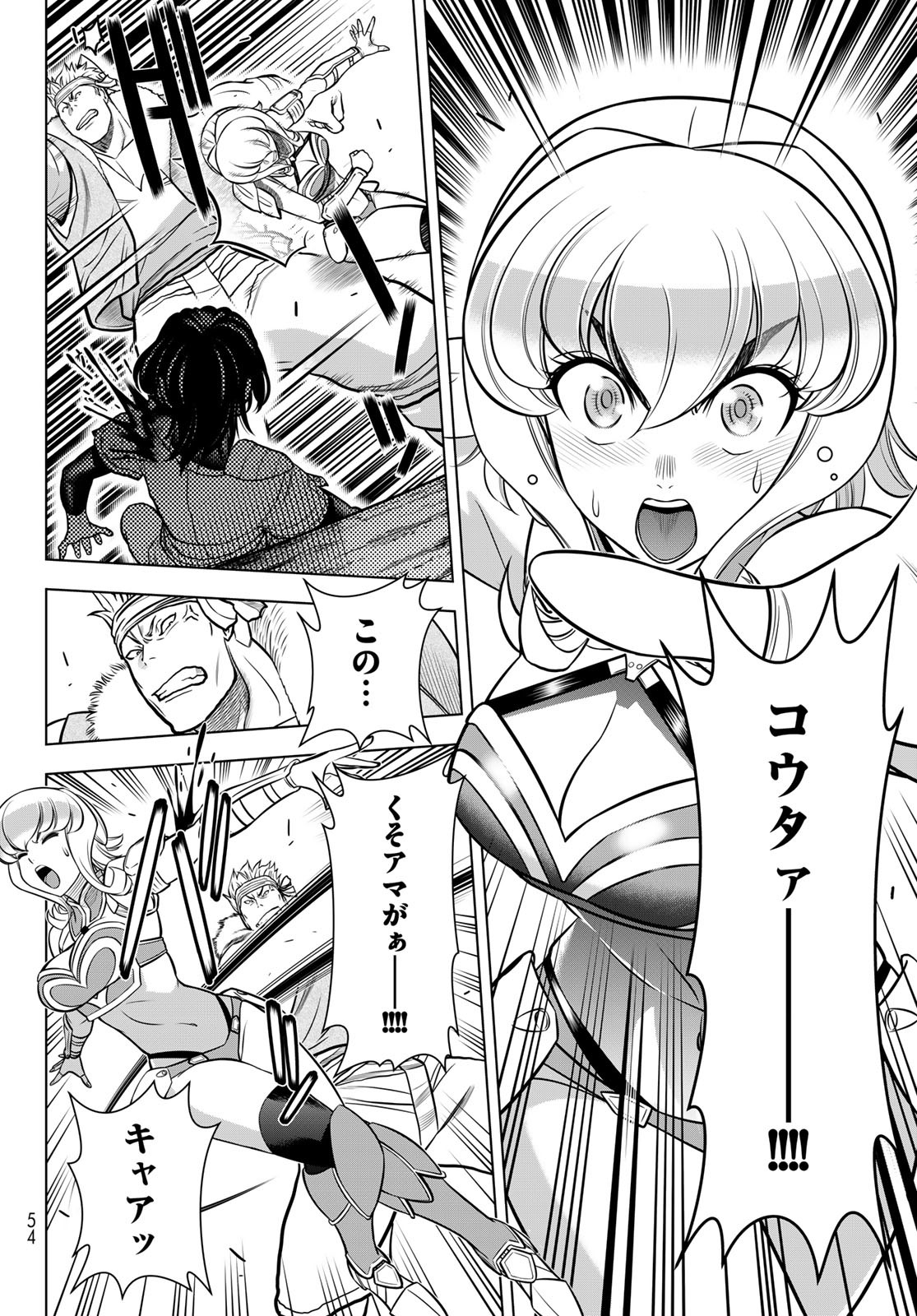 DT転生　～30歳まで童貞で転生したら、史上最強の魔法使いになりました！～ 第1話 - Page 45