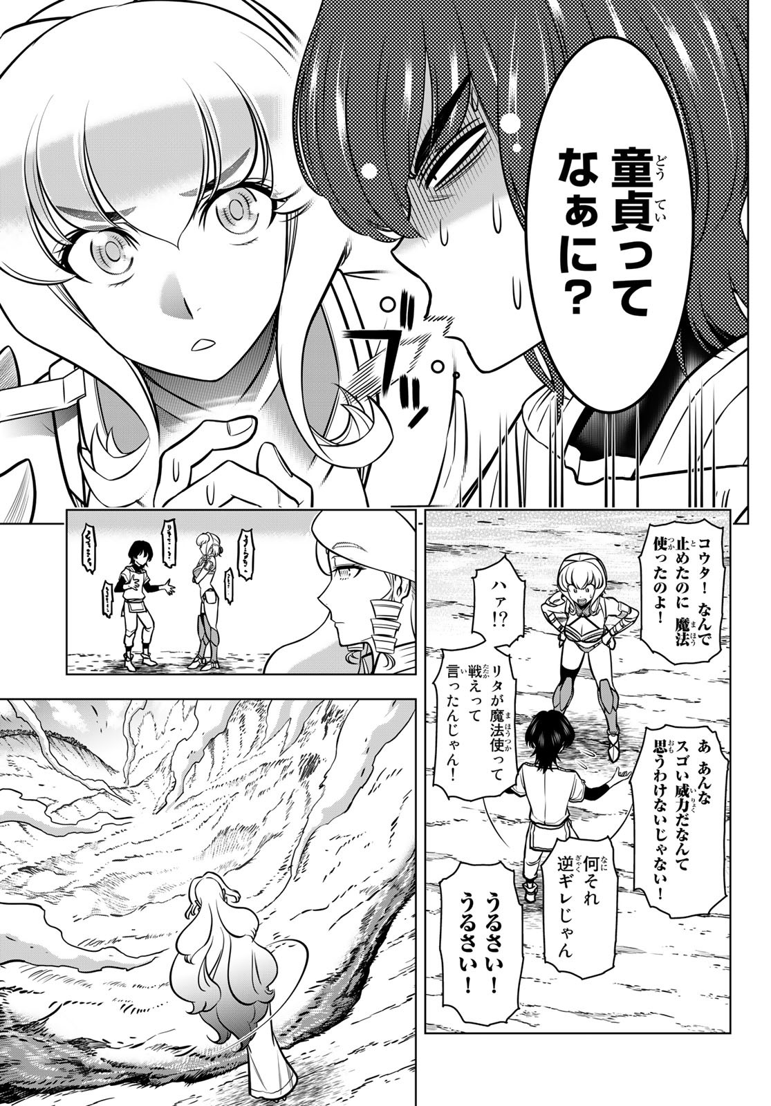 DT転生　～30歳まで童貞で転生したら、史上最強の魔法使いになりました！～ 第1話 - Page 60