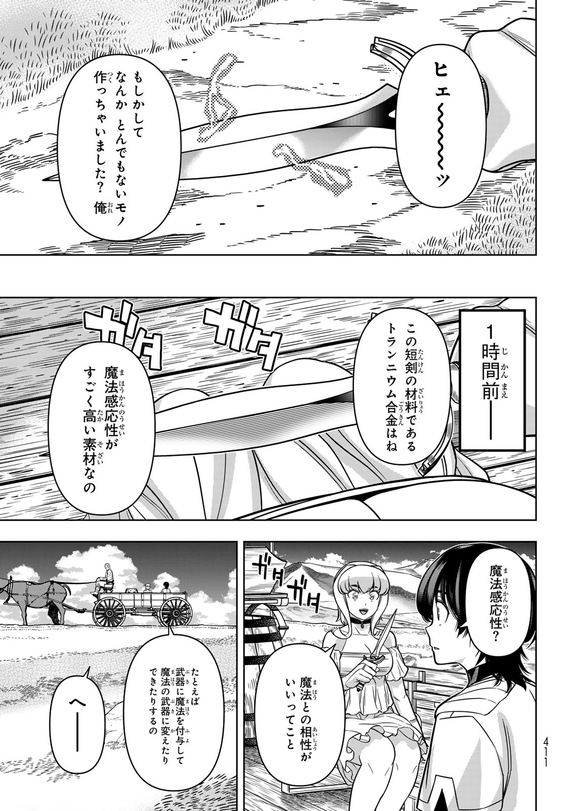 DT転生　～30歳まで童貞で転生したら、史上最強の魔法使いになりました！～ 第10話 - Page 5