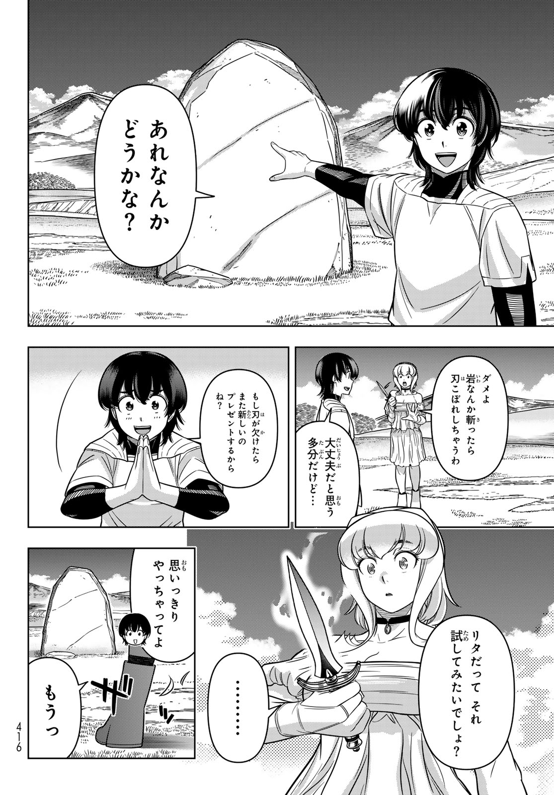 DT転生　～30歳まで童貞で転生したら、史上最強の魔法使いになりました！～ 第10話 - Page 10