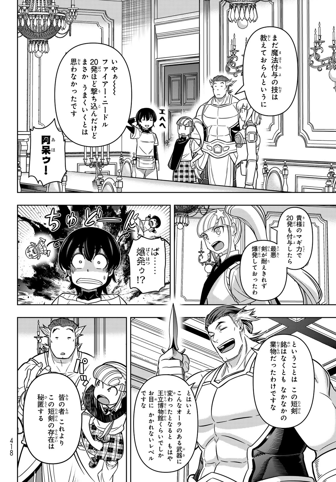 DT転生　～30歳まで童貞で転生したら、史上最強の魔法使いになりました！～ 第10話 - Page 12