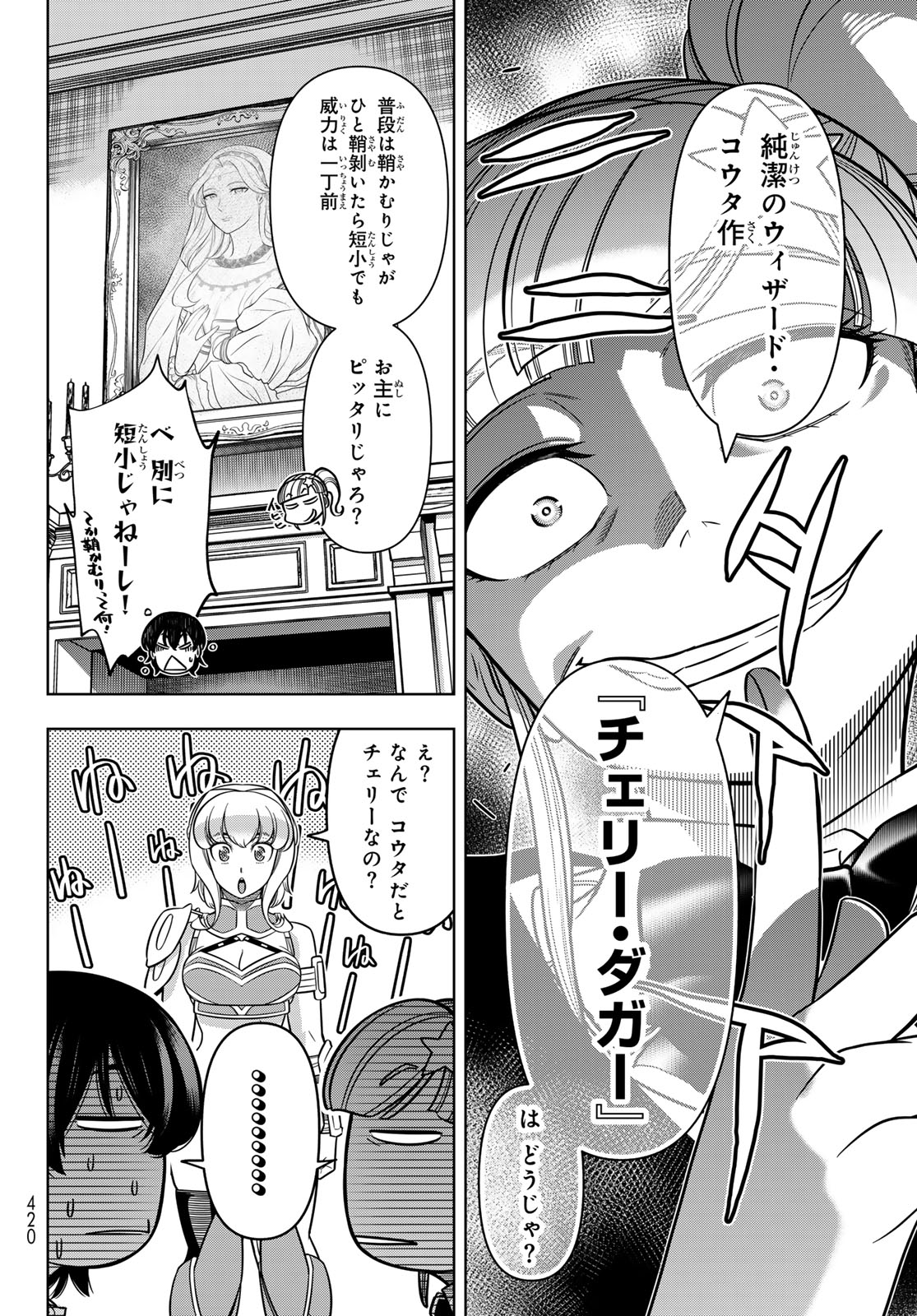 DT転生　～30歳まで童貞で転生したら、史上最強の魔法使いになりました！～ 第10話 - Page 14