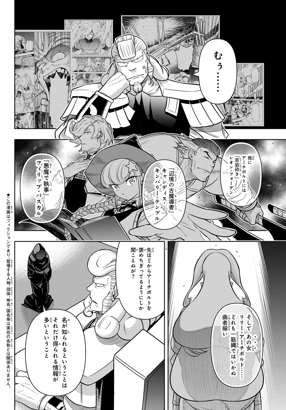 DT転生　～30歳まで童貞で転生したら、史上最強の魔法使いになりました！～ 第11話 - Page 2