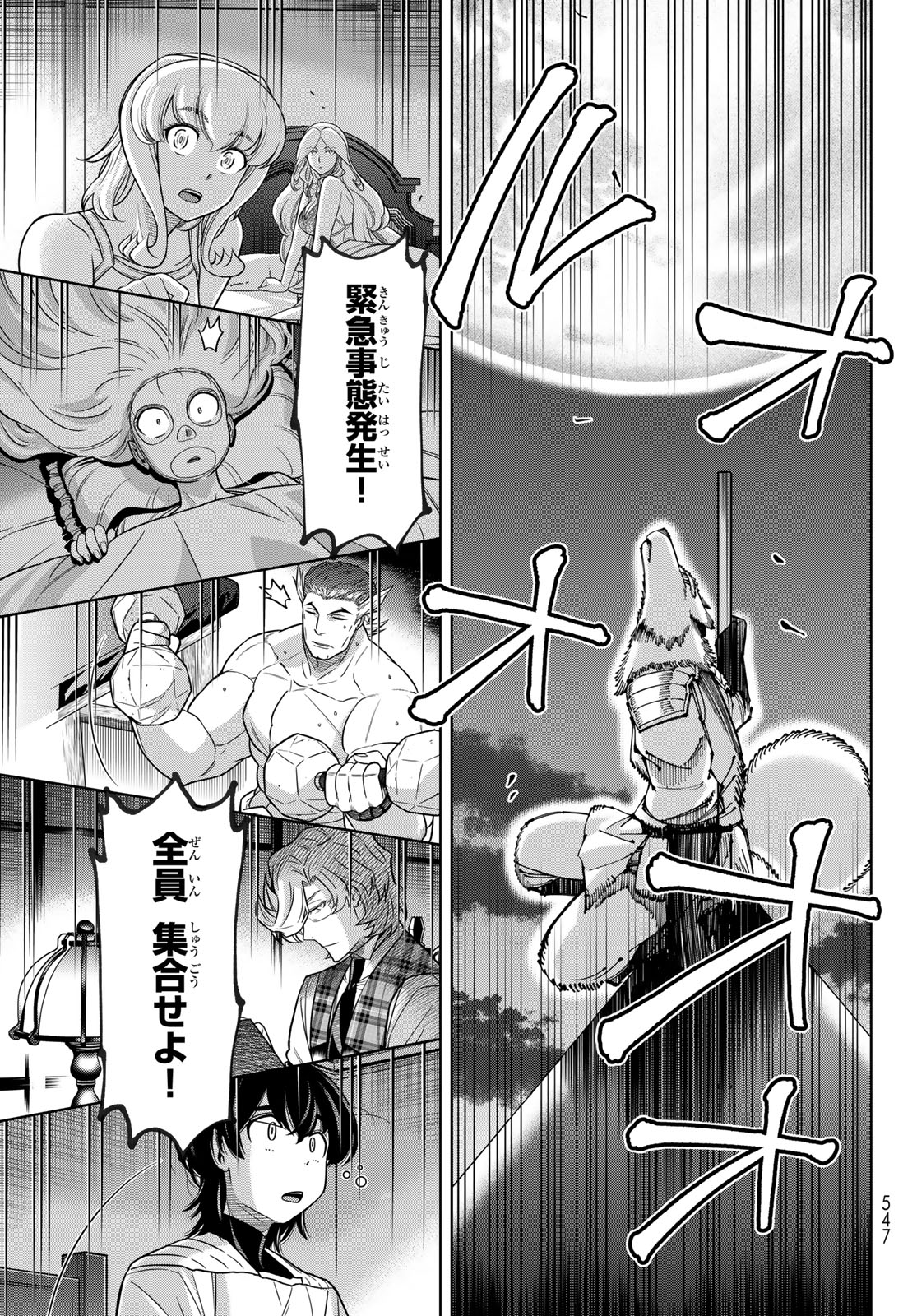 DT転生　～30歳まで童貞で転生したら、史上最強の魔法使いになりました！～ 第11話 - Page 7