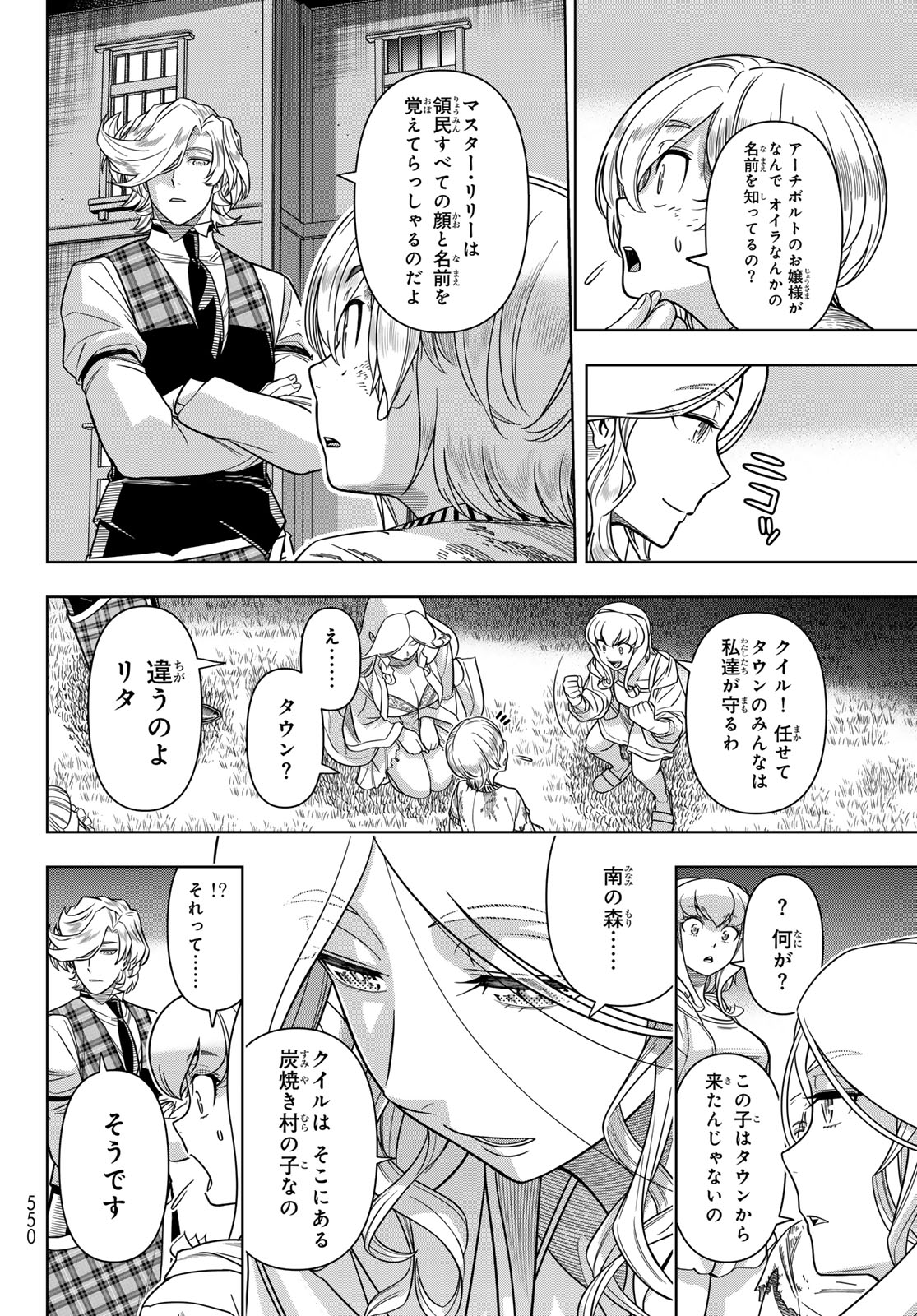 DT転生　～30歳まで童貞で転生したら、史上最強の魔法使いになりました！～ 第11話 - Page 10