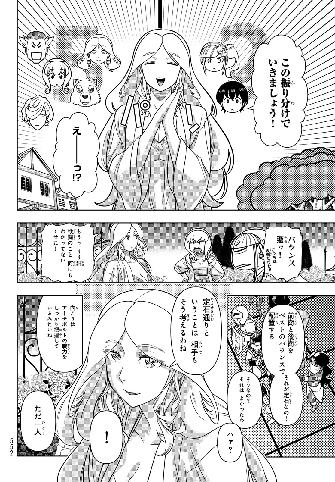 DT転生　～30歳まで童貞で転生したら、史上最強の魔法使いになりました！～ 第11話 - Page 12