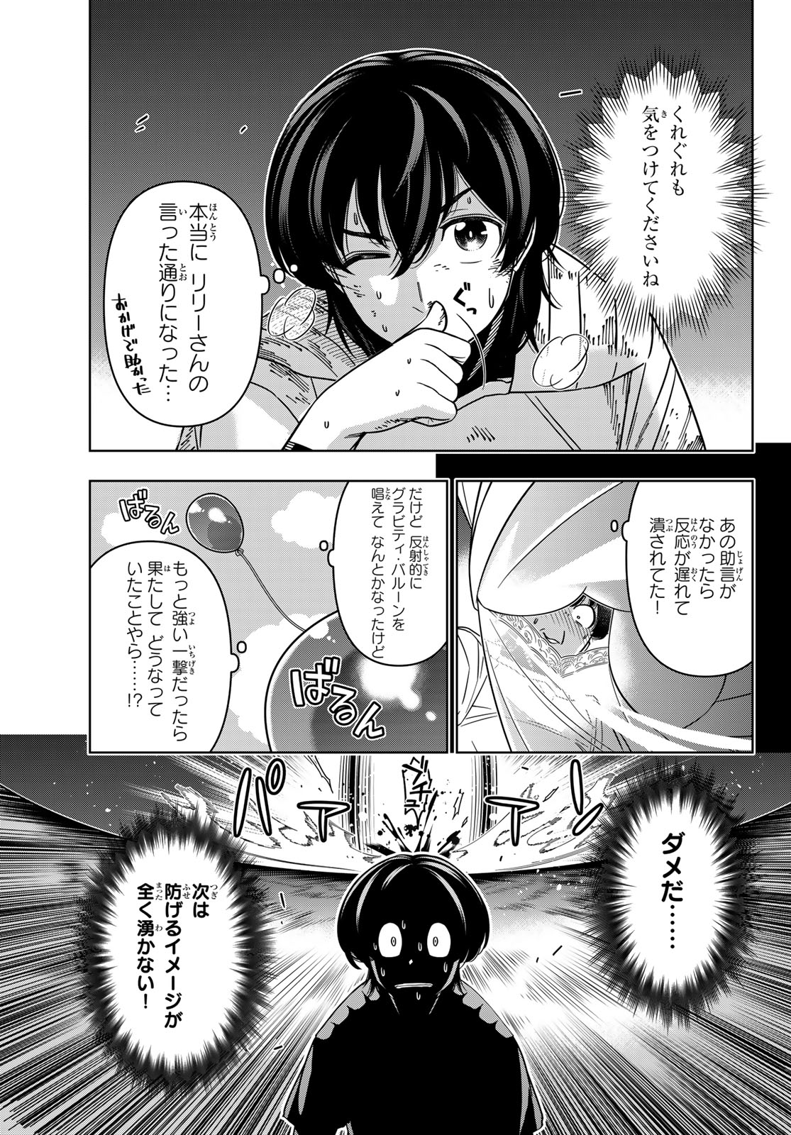 DT転生　～30歳まで童貞で転生したら、史上最強の魔法使いになりました！～ 第12話 - Page 7