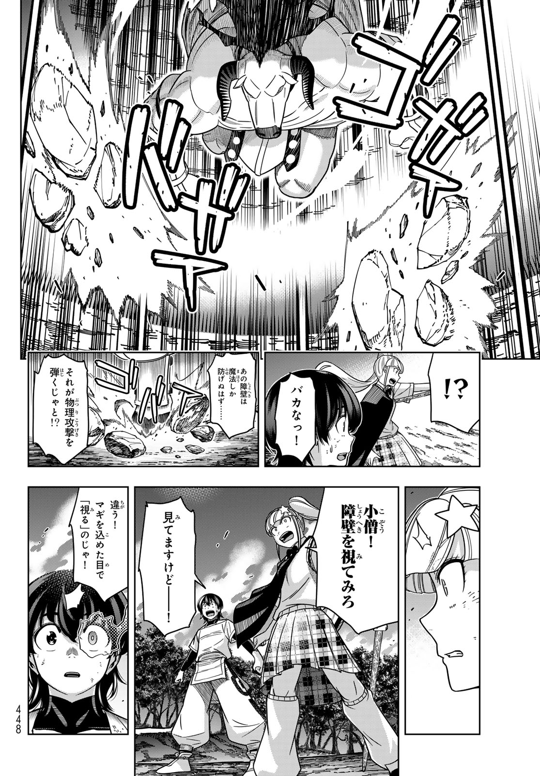 DT転生　～30歳まで童貞で転生したら、史上最強の魔法使いになりました！～ 第12話 - Page 12