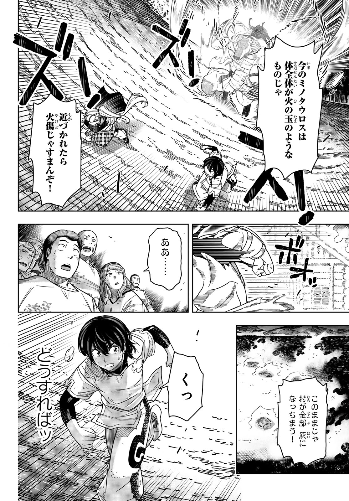 DT転生　～30歳まで童貞で転生したら、史上最強の魔法使いになりました！～ 第12話 - Page 16