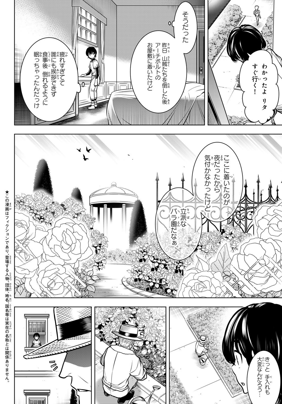 DT転生　～30歳まで童貞で転生したら、史上最強の魔法使いになりました！～ 第2話 - Page 4