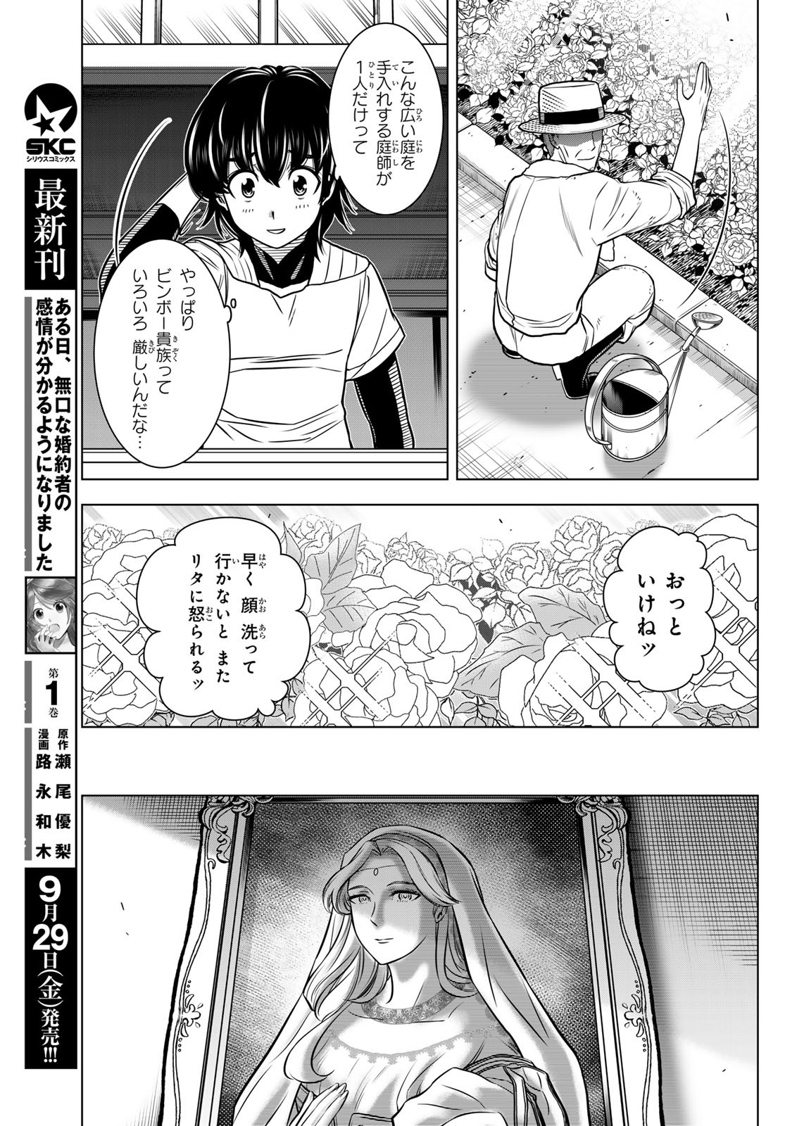 DT転生　～30歳まで童貞で転生したら、史上最強の魔法使いになりました！～ 第2話 - Page 5