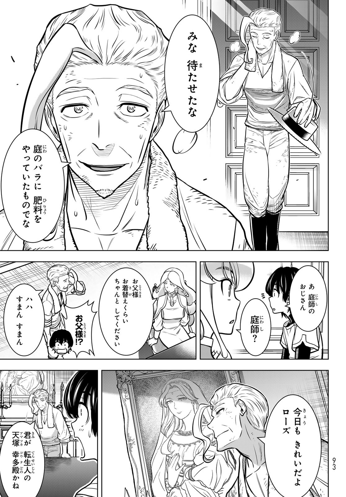 DT転生　～30歳まで童貞で転生したら、史上最強の魔法使いになりました！～ 第2話 - Page 11