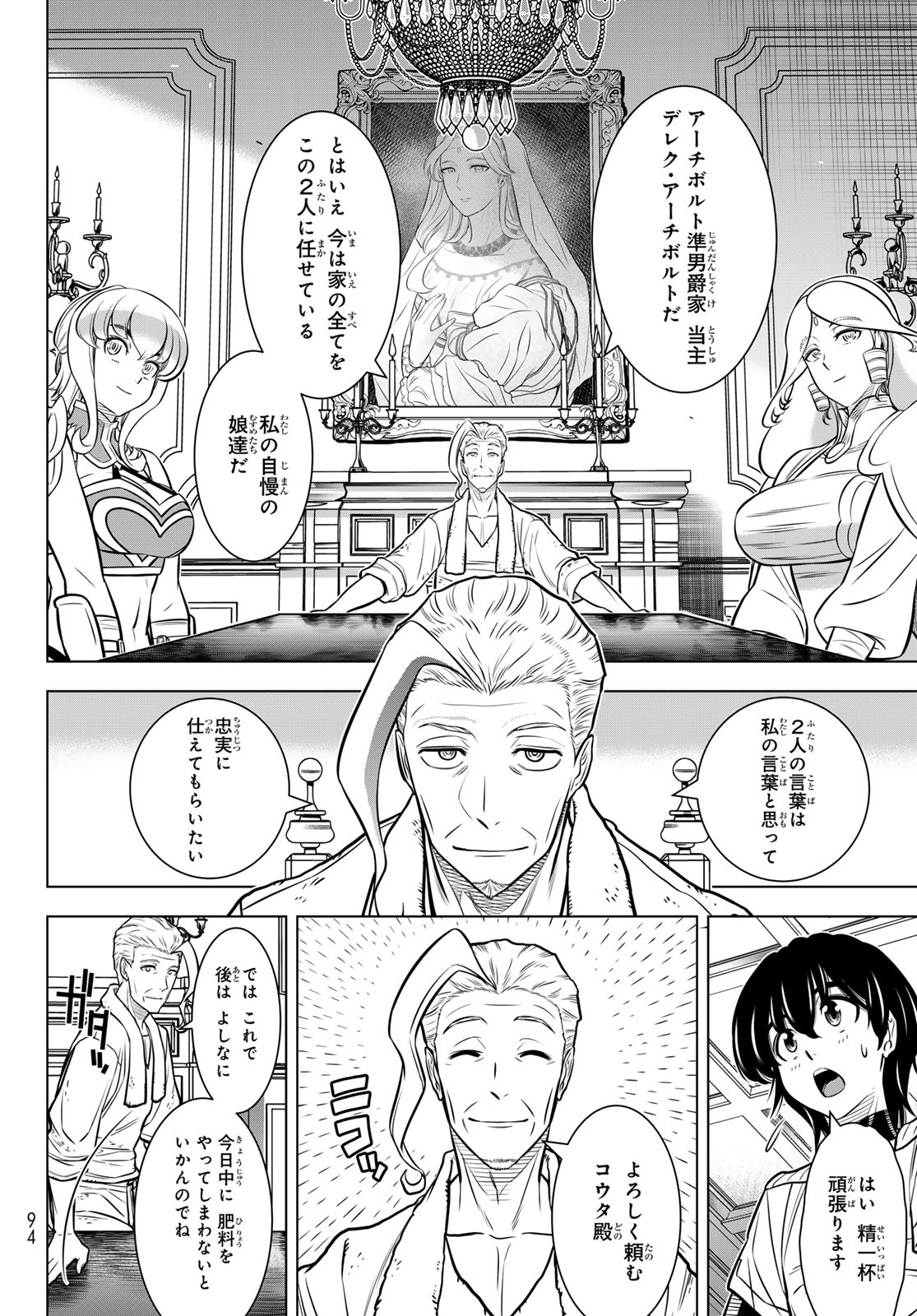 DT転生　～30歳まで童貞で転生したら、史上最強の魔法使いになりました！～ 第2話 - Page 12