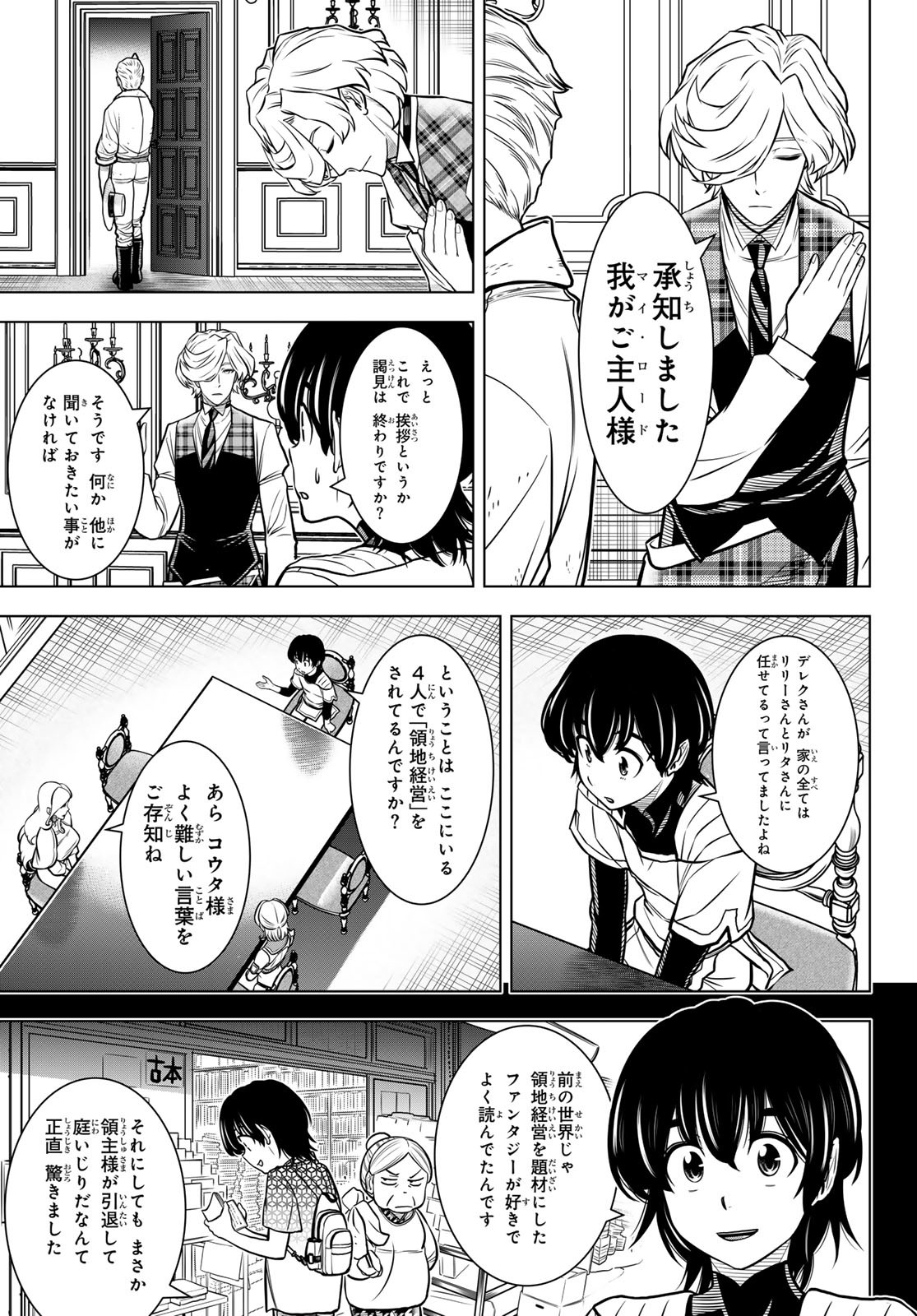 DT転生　～30歳まで童貞で転生したら、史上最強の魔法使いになりました！～ 第2話 - Page 13