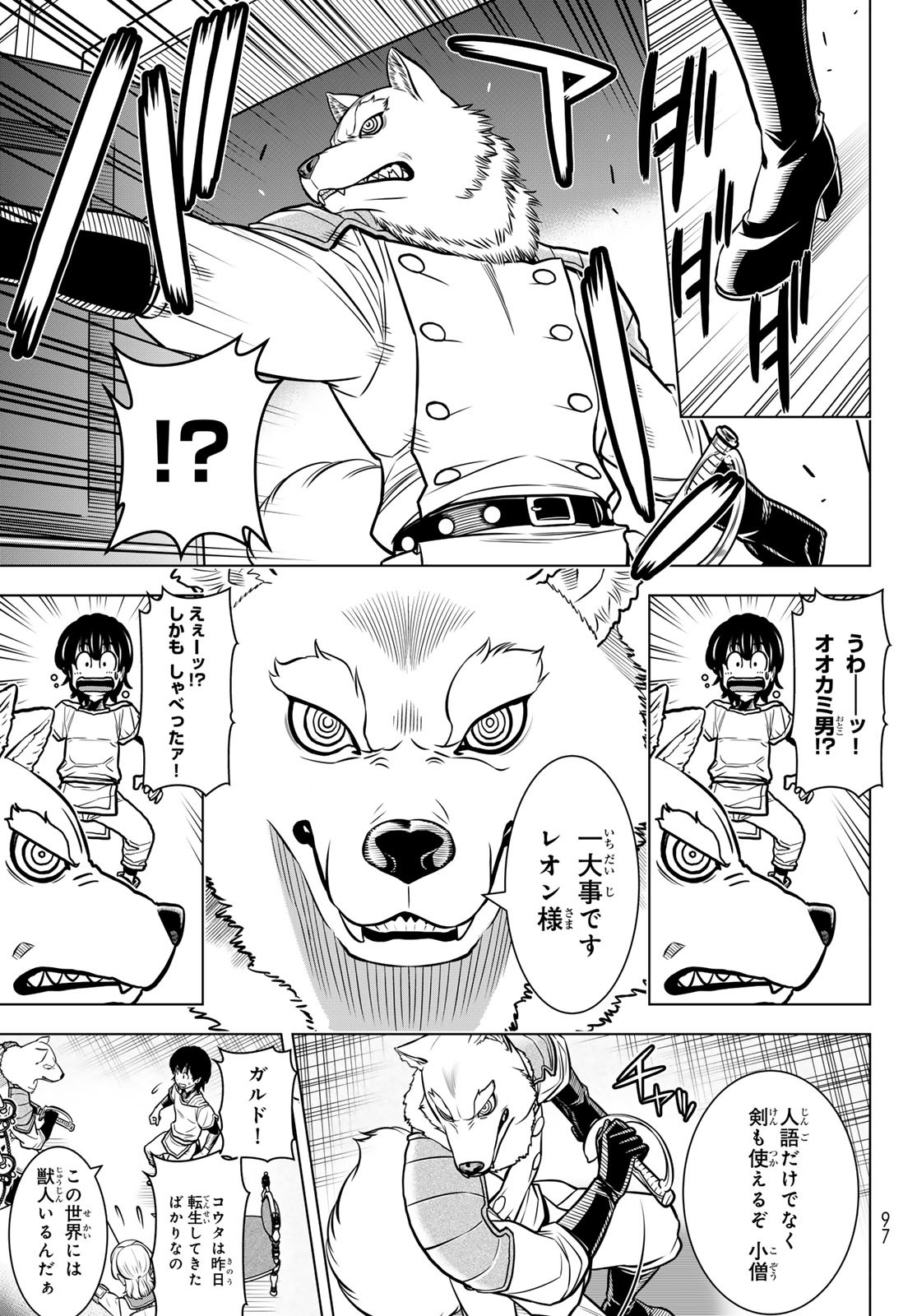 DT転生　～30歳まで童貞で転生したら、史上最強の魔法使いになりました！～ 第2話 - Page 15