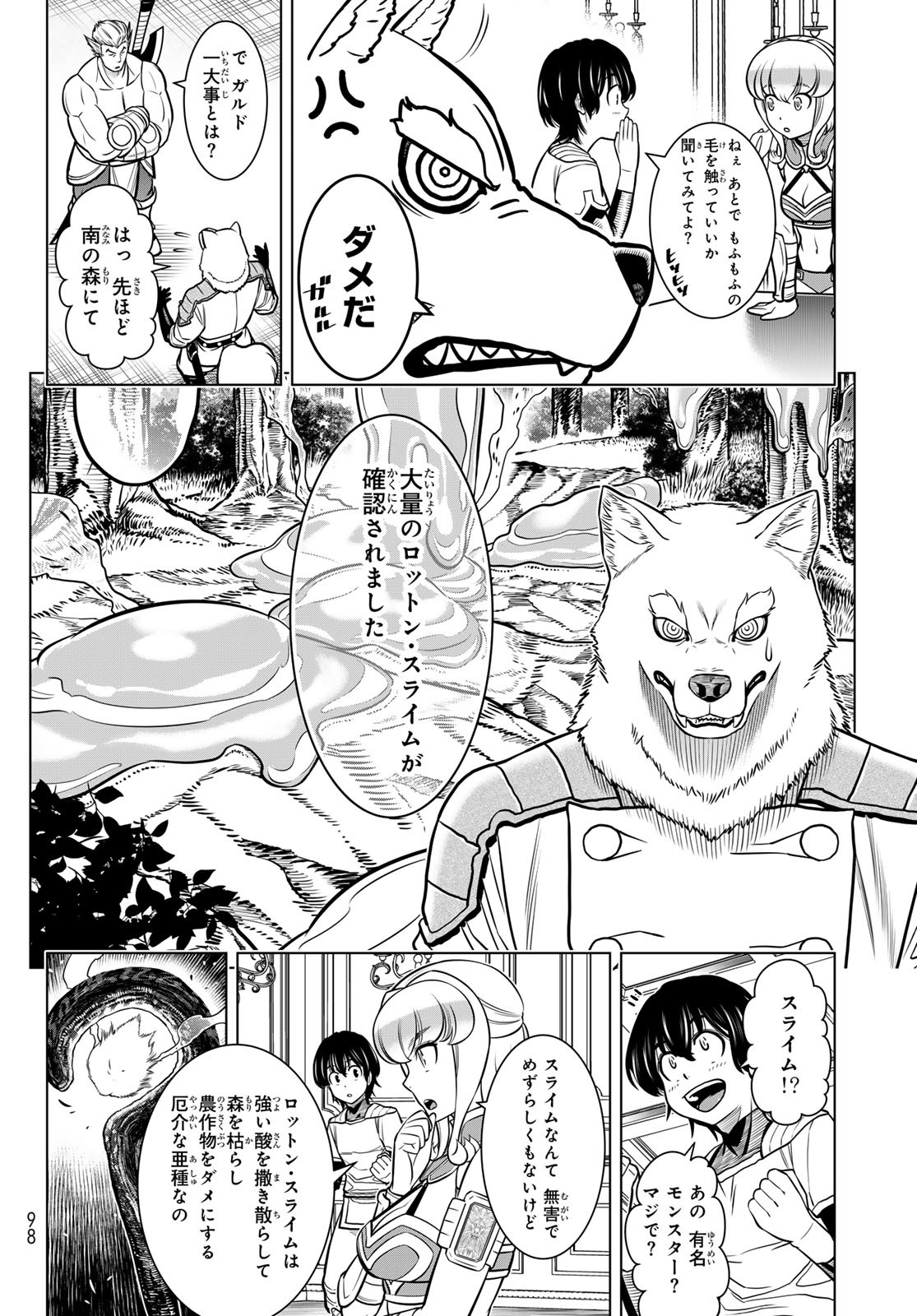 DT転生　～30歳まで童貞で転生したら、史上最強の魔法使いになりました！～ 第2話 - Page 16