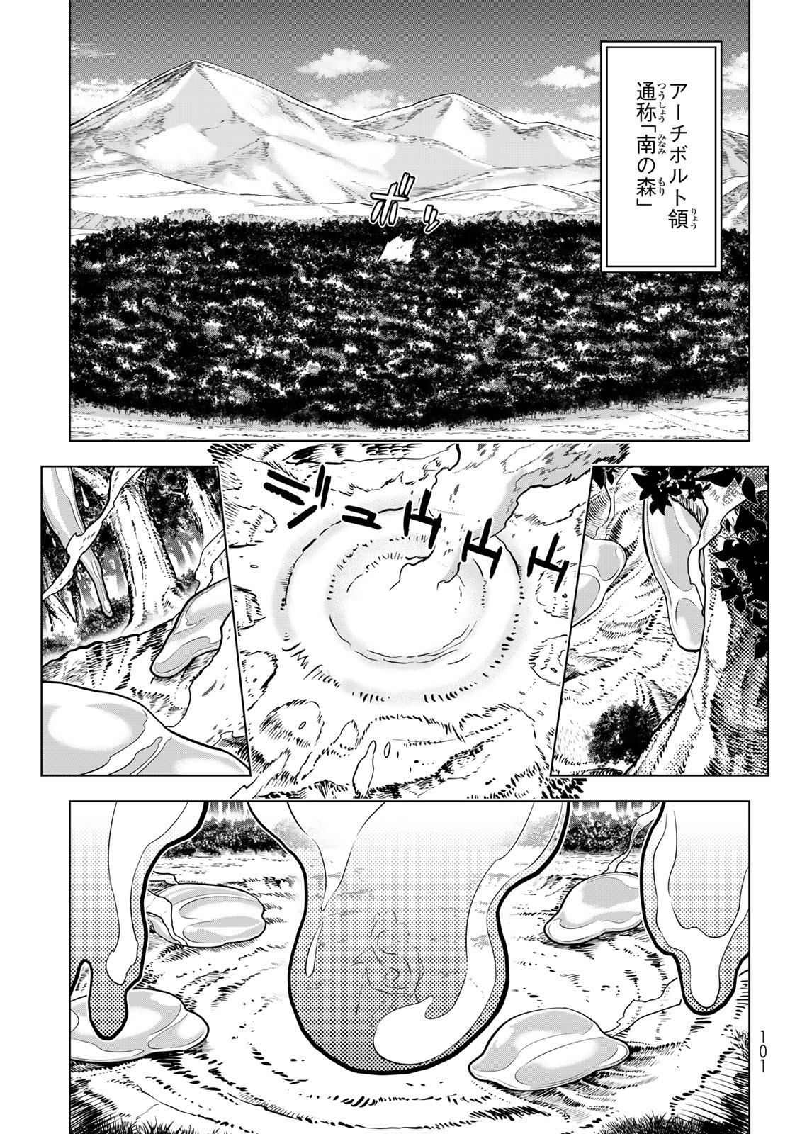 DT転生　～30歳まで童貞で転生したら、史上最強の魔法使いになりました！～ 第2話 - Page 19