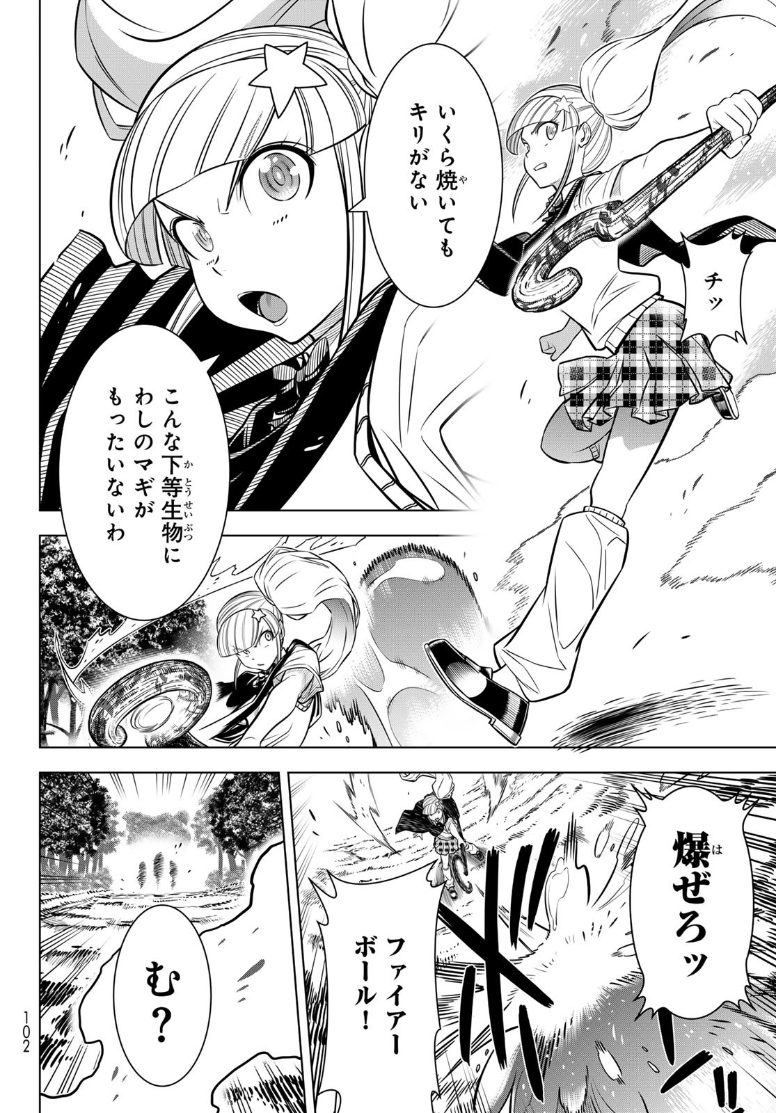 DT転生　～30歳まで童貞で転生したら、史上最強の魔法使いになりました！～ 第2話 - Page 20