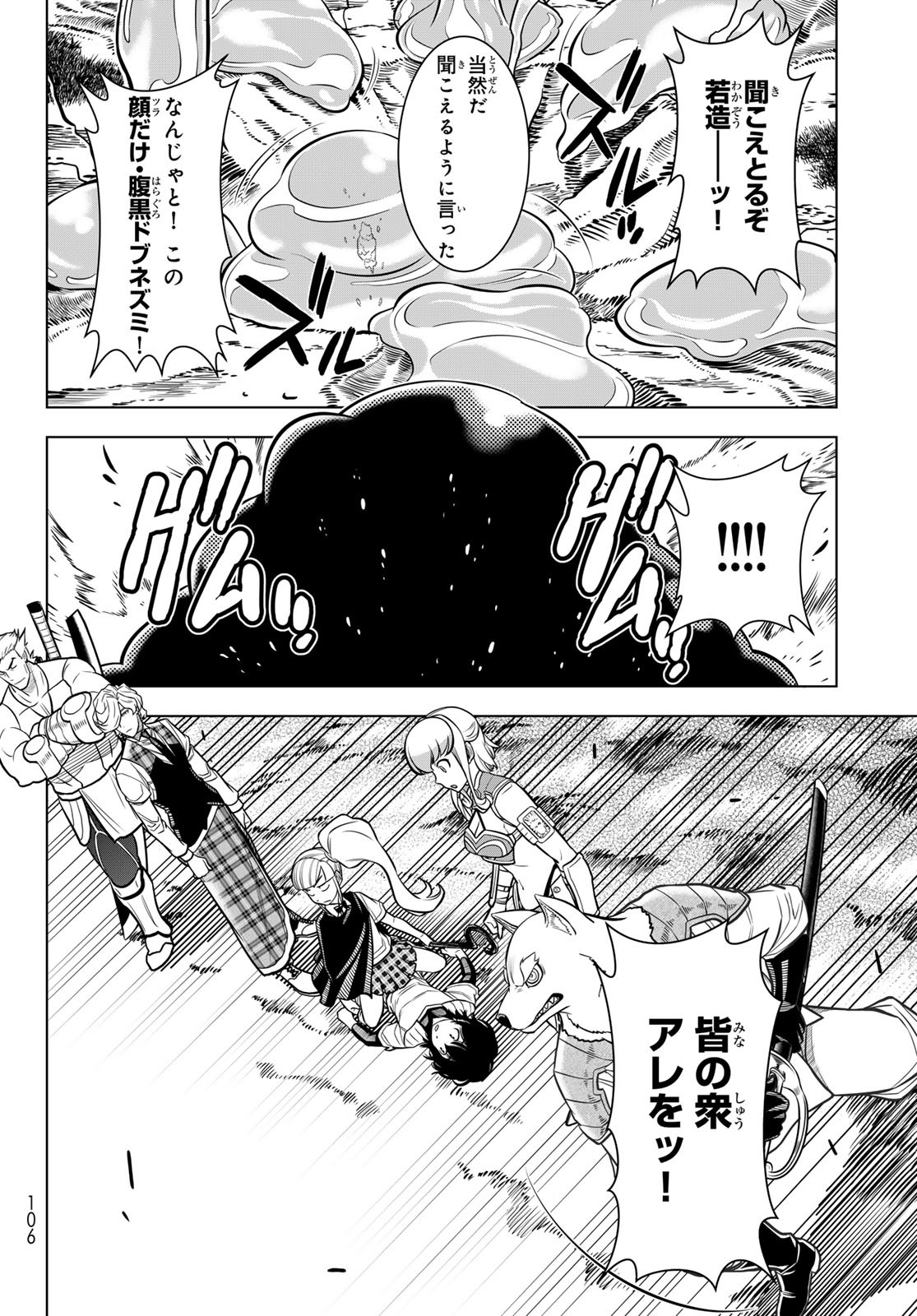 DT転生　～30歳まで童貞で転生したら、史上最強の魔法使いになりました！～ 第2話 - Page 24