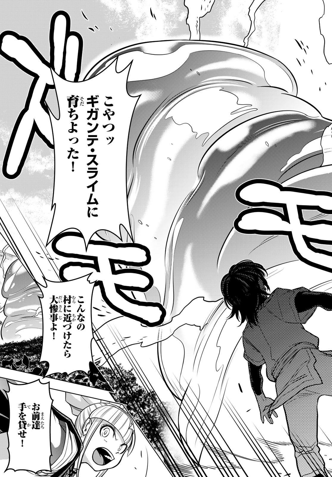 DT転生　～30歳まで童貞で転生したら、史上最強の魔法使いになりました！～ 第2話 - Page 27