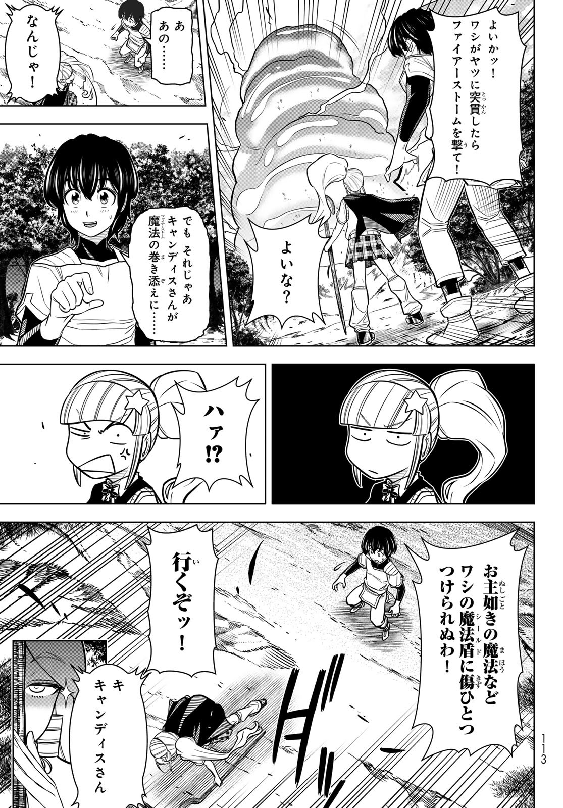 DT転生　～30歳まで童貞で転生したら、史上最強の魔法使いになりました！～ 第2話 - Page 31