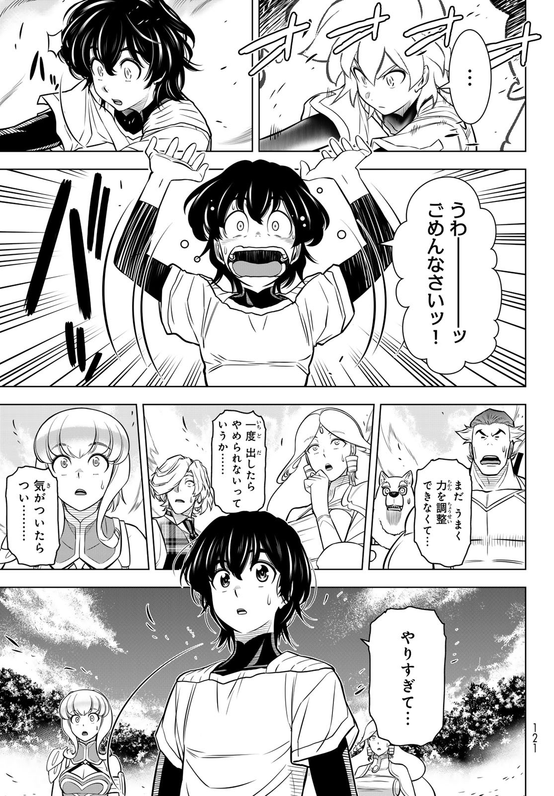 DT転生　～30歳まで童貞で転生したら、史上最強の魔法使いになりました！～ 第2話 - Page 39