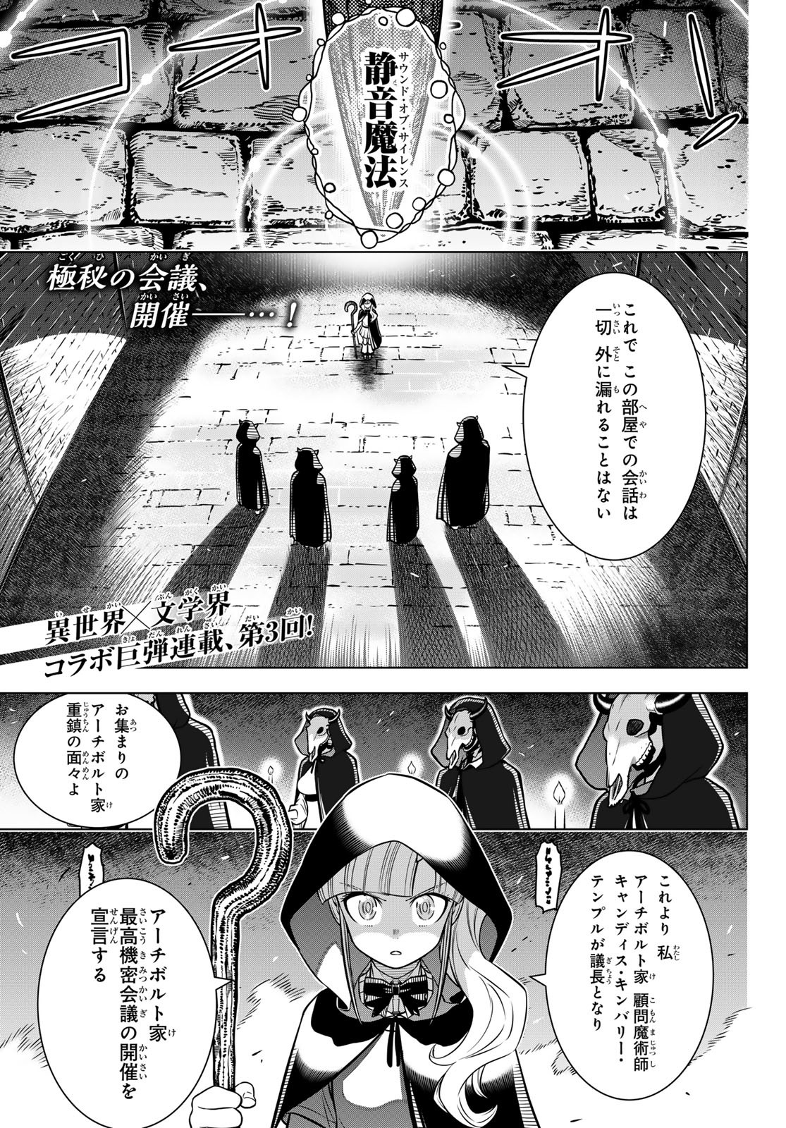 DT転生　～30歳まで童貞で転生したら、史上最強の魔法使いになりました！～ 第3話 - Page 1