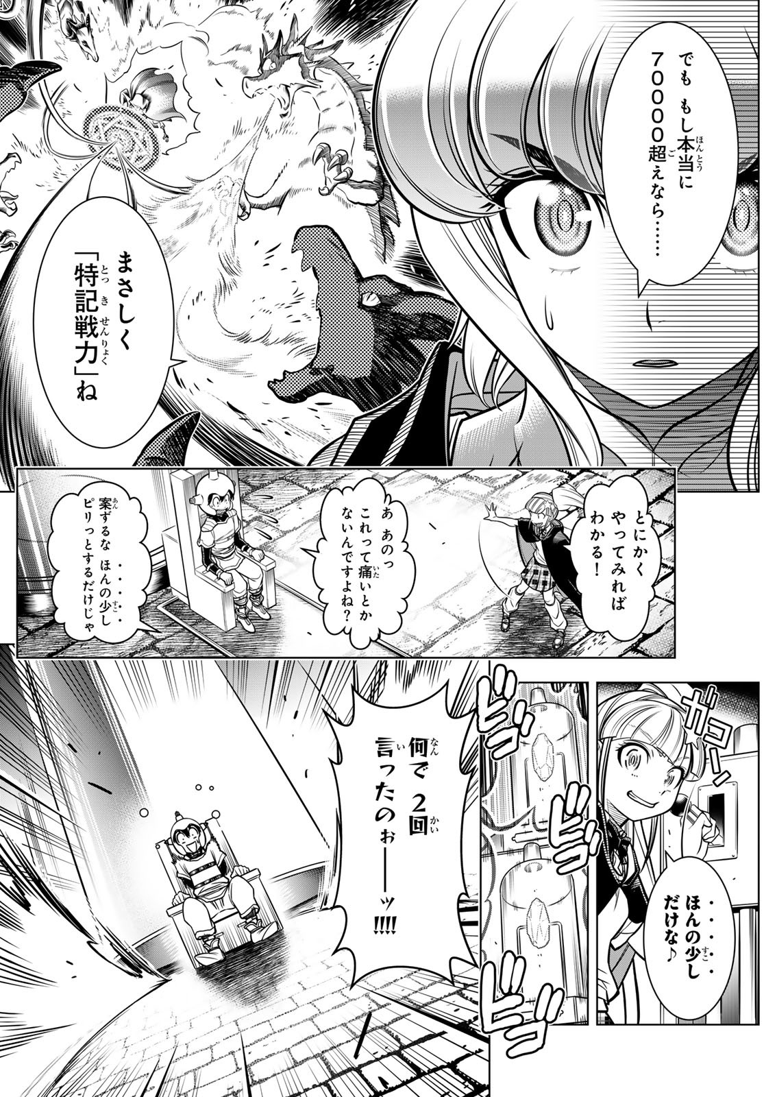 DT転生　～30歳まで童貞で転生したら、史上最強の魔法使いになりました！～ 第3話 - Page 6