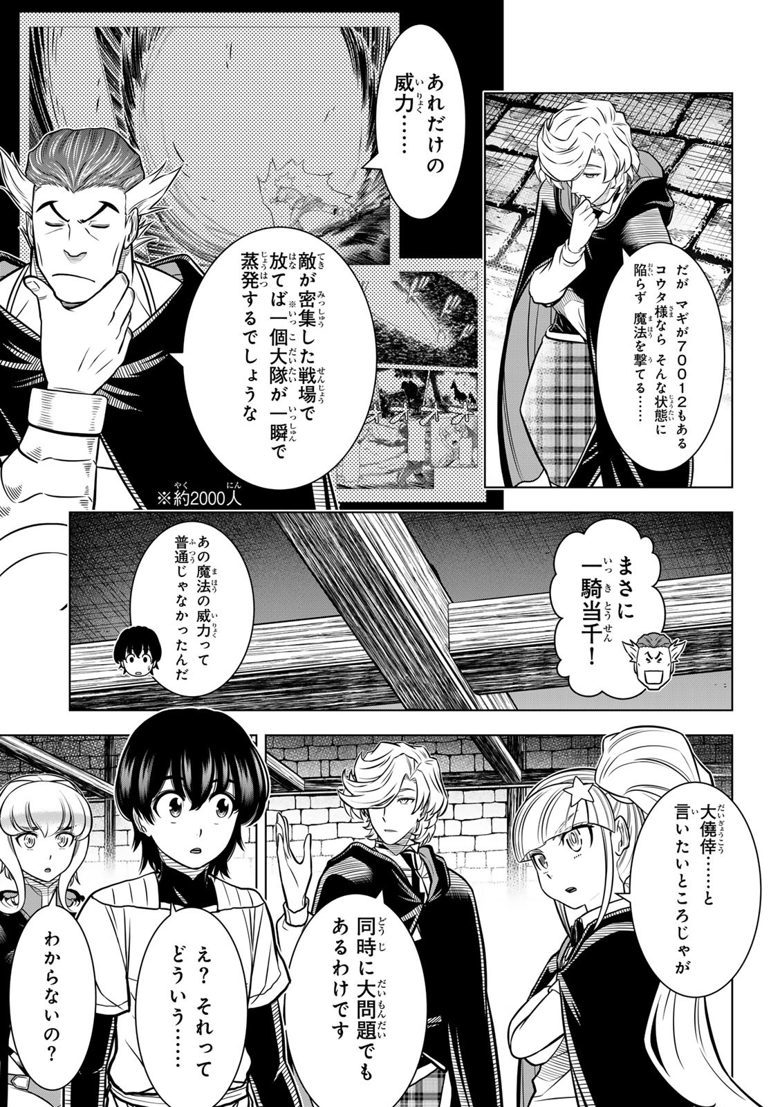 DT転生　～30歳まで童貞で転生したら、史上最強の魔法使いになりました！～ 第3話 - Page 15