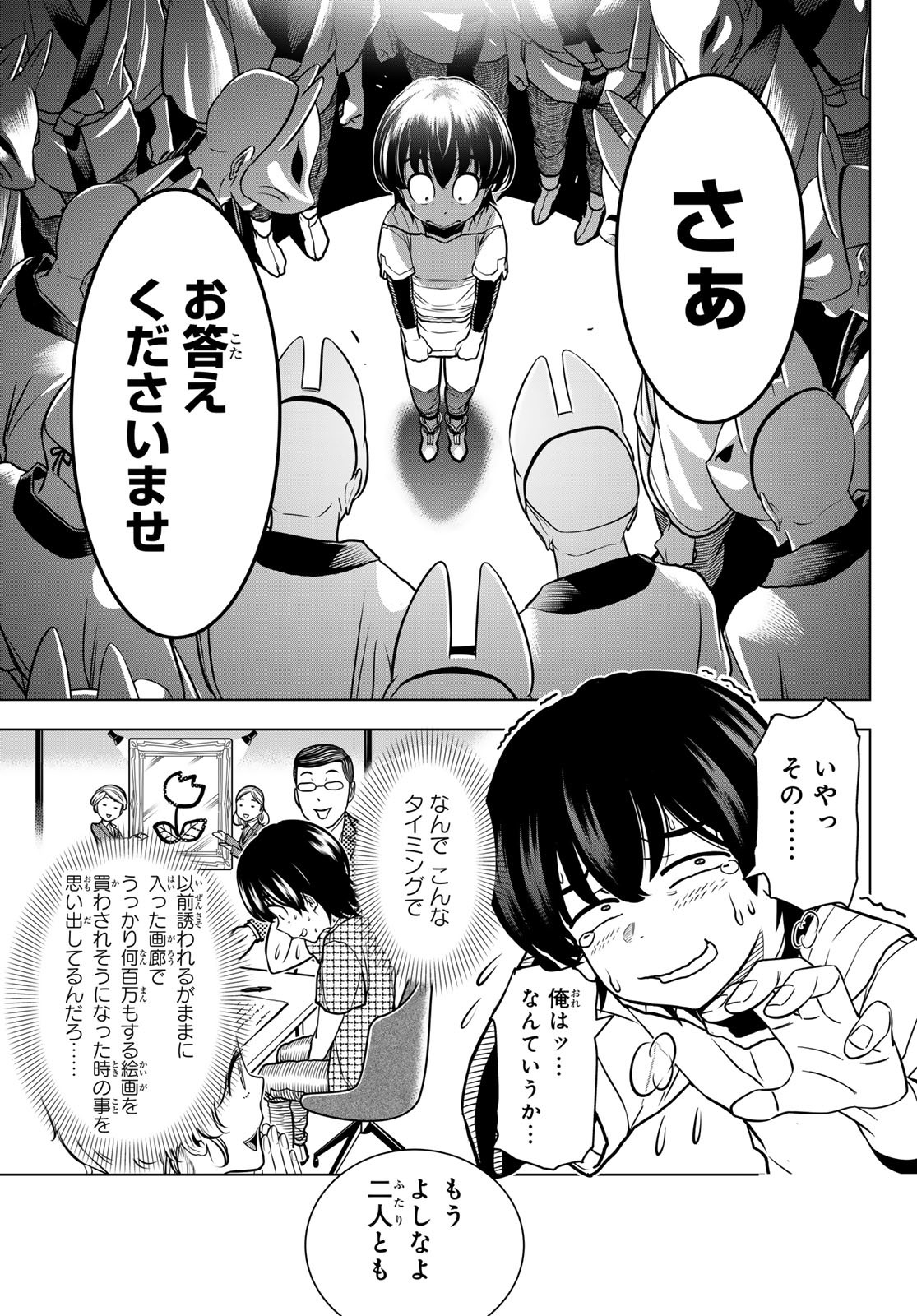 DT転生　～30歳まで童貞で転生したら、史上最強の魔法使いになりました！～ 第3話 - Page 23