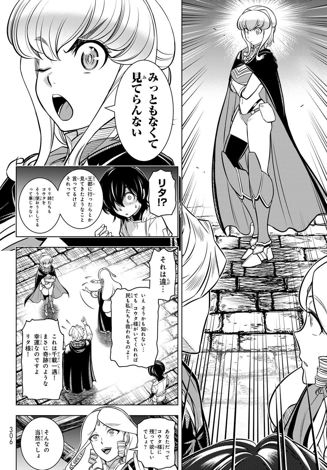 DT転生　～30歳まで童貞で転生したら、史上最強の魔法使いになりました！～ 第3話 - Page 24