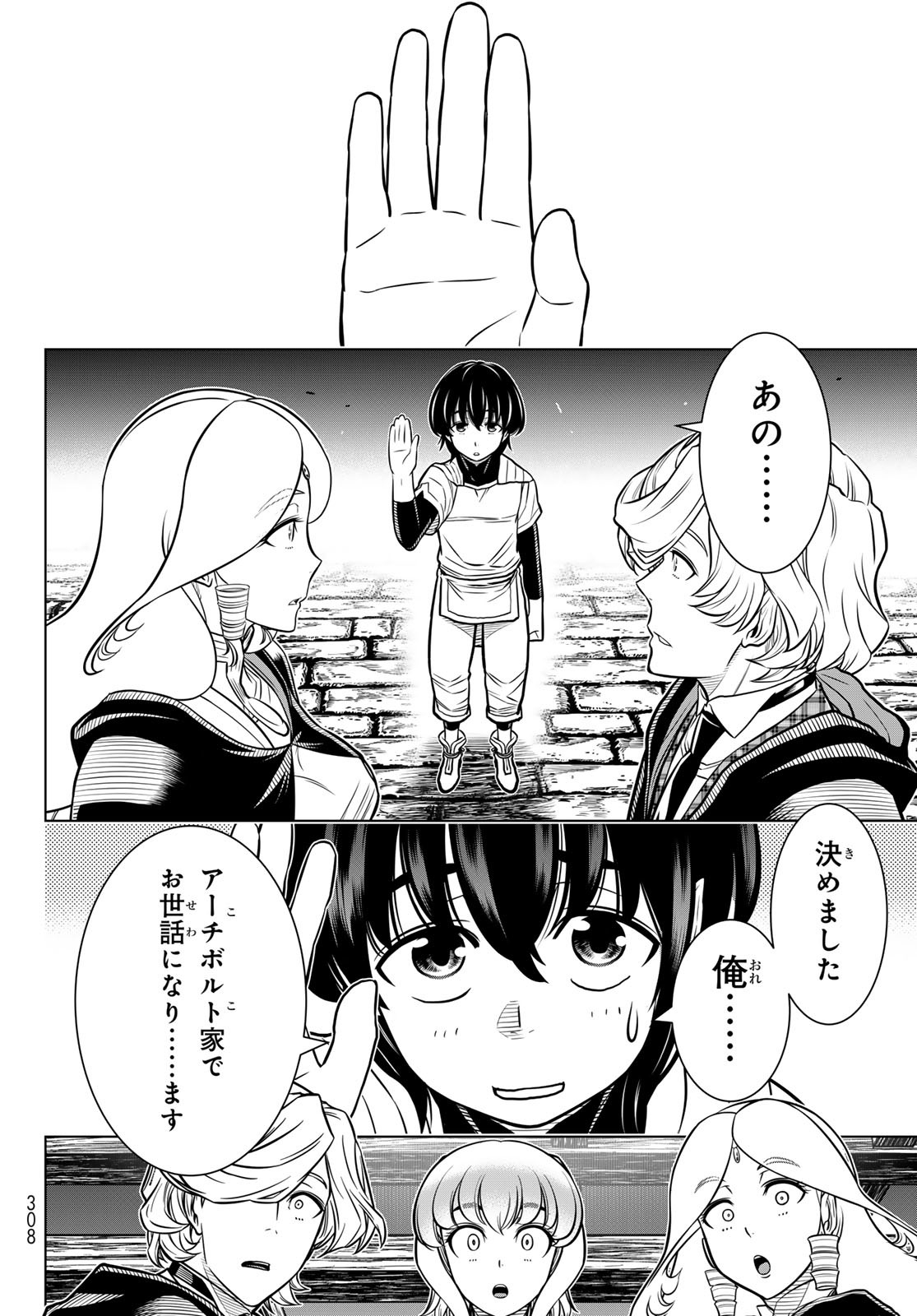 DT転生　～30歳まで童貞で転生したら、史上最強の魔法使いになりました！～ 第3話 - Page 26