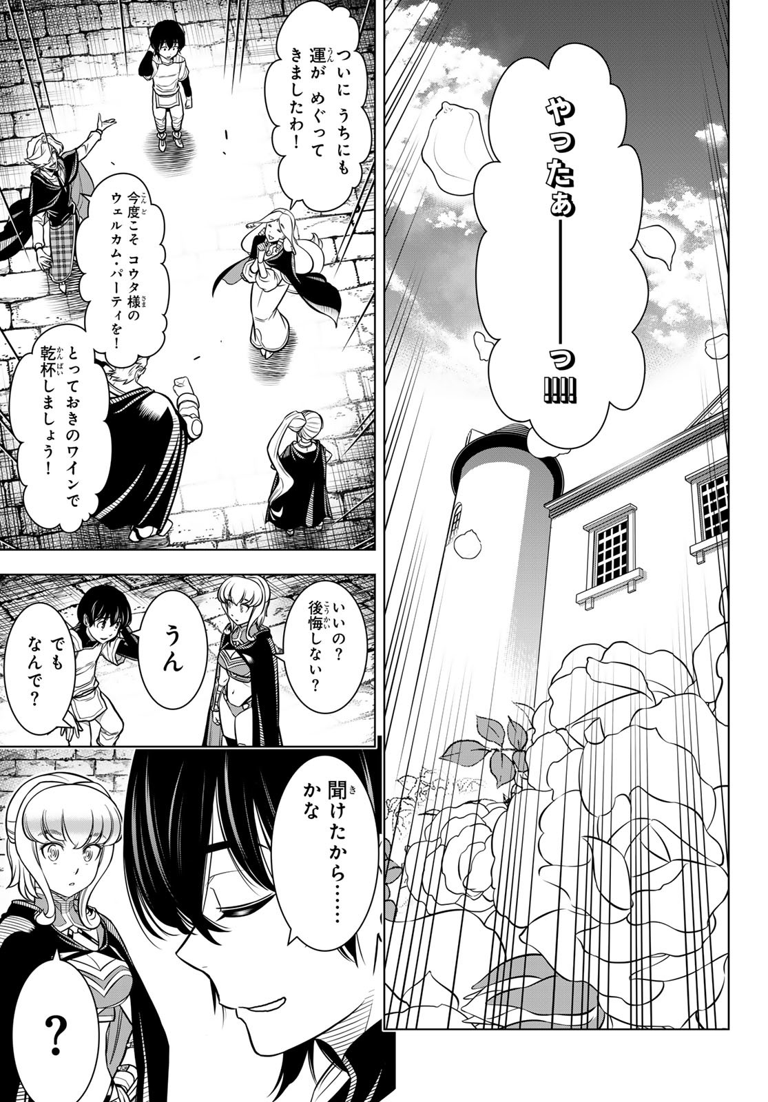 DT転生　～30歳まで童貞で転生したら、史上最強の魔法使いになりました！～ 第3話 - Page 27