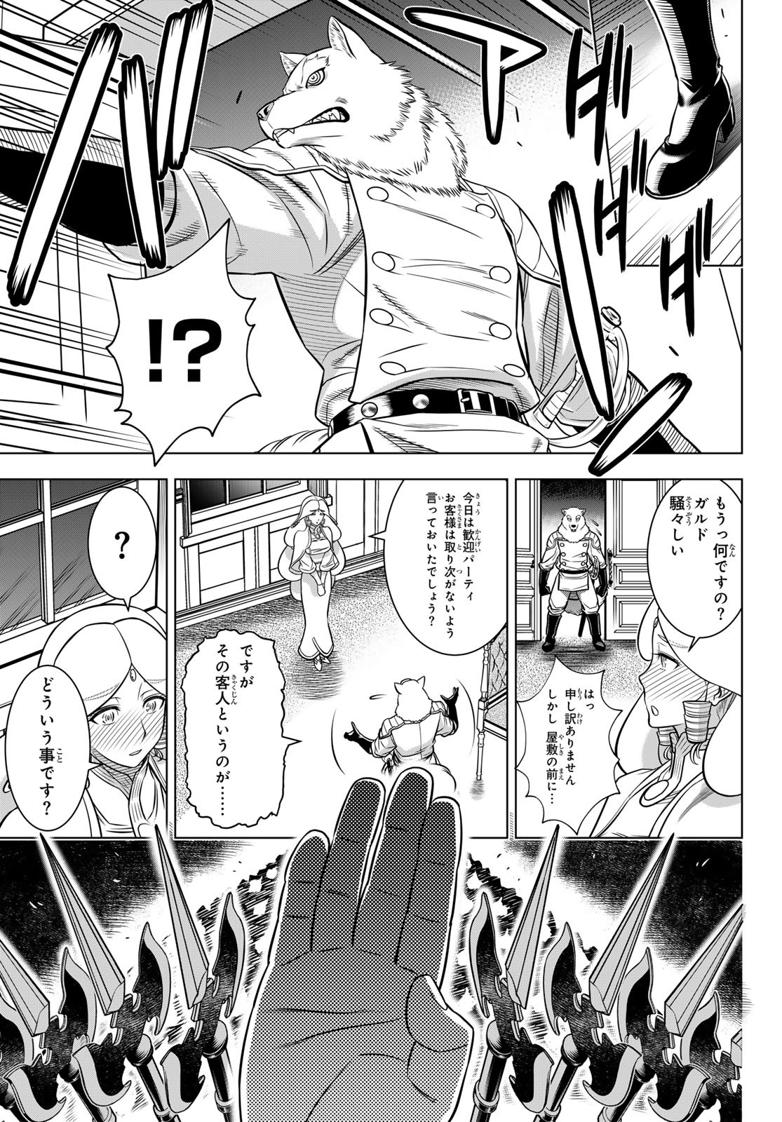 DT転生　～30歳まで童貞で転生したら、史上最強の魔法使いになりました！～ 第4話 - Page 17